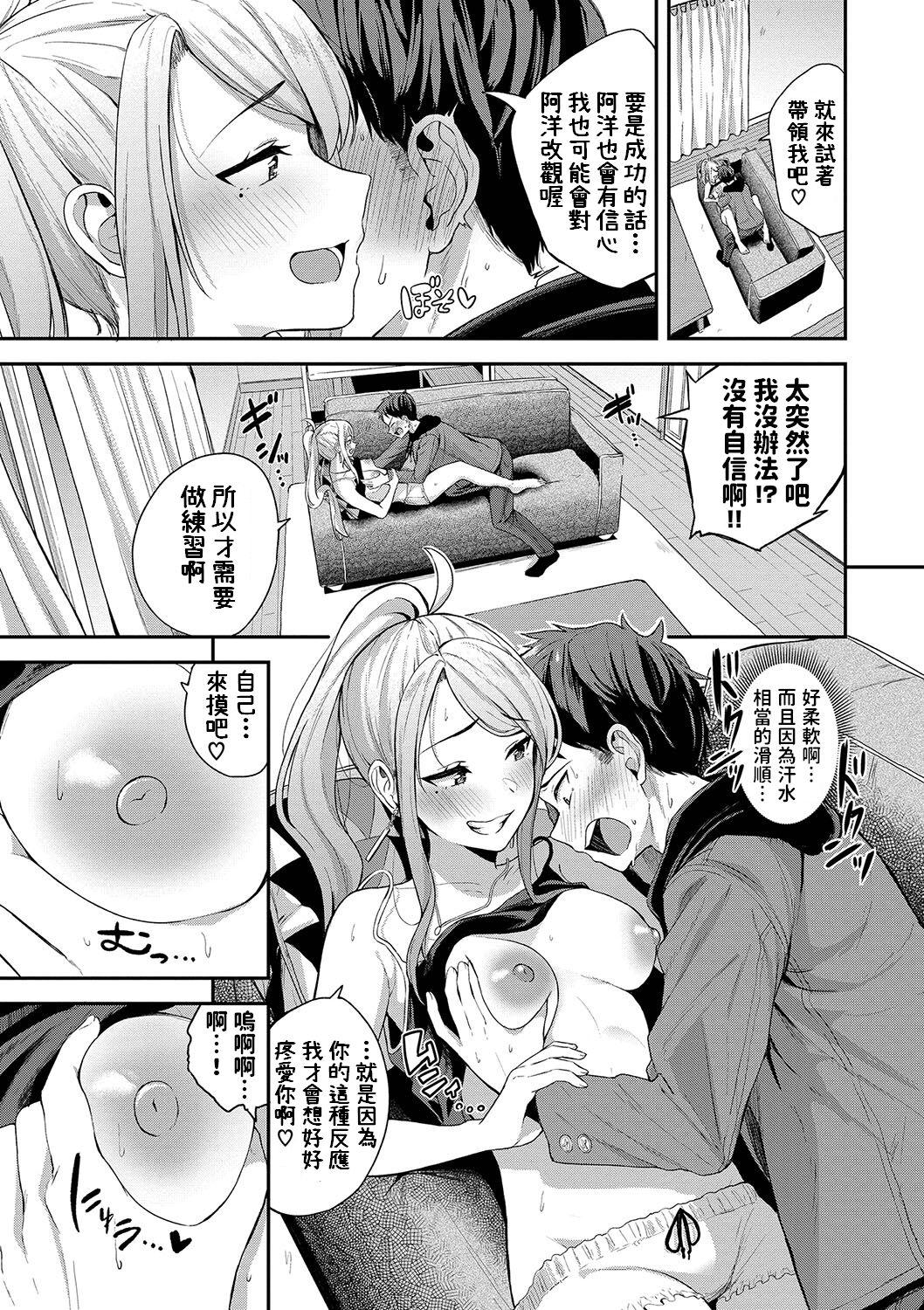 Hd Porn Itazura Kanojo no Yukana-san Step Mom - Page 7