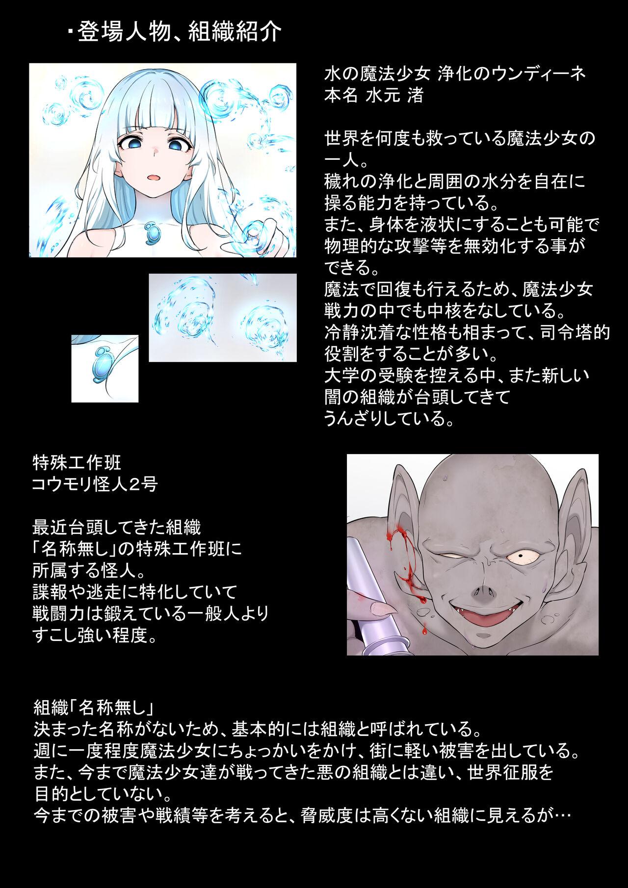 Selfie Mizu no Mahou Shoujo VS Slime Kaijin Ass - Page 1