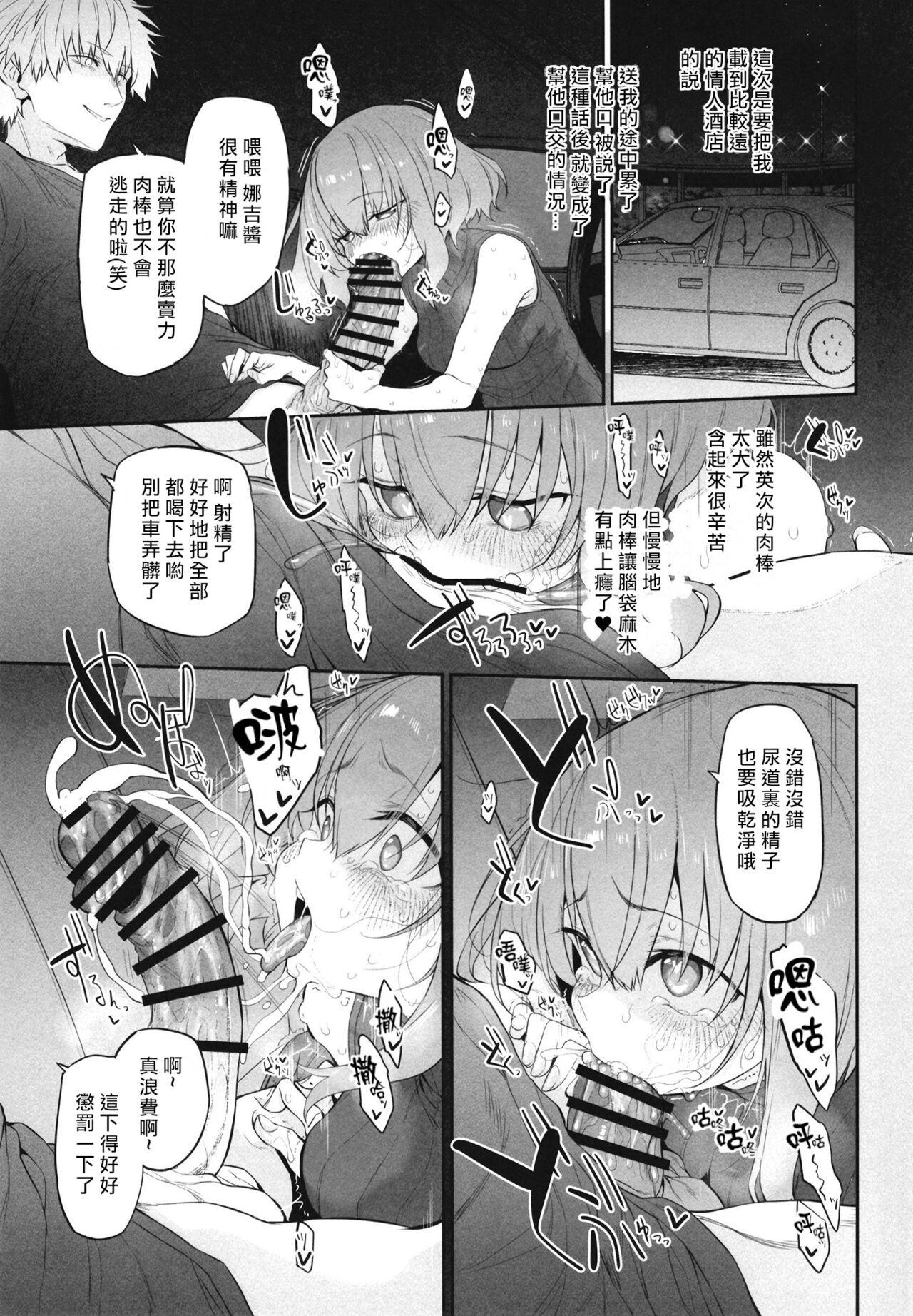 Gay Theresome Netorasetsuma - Original Strange - Page 11