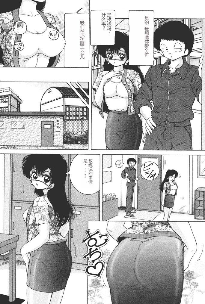 Joshidaisei Emi no Chiniku Choukyou Monogatari - Emi, Student of Univercity Discipline Story of Shameful Flesh. 68