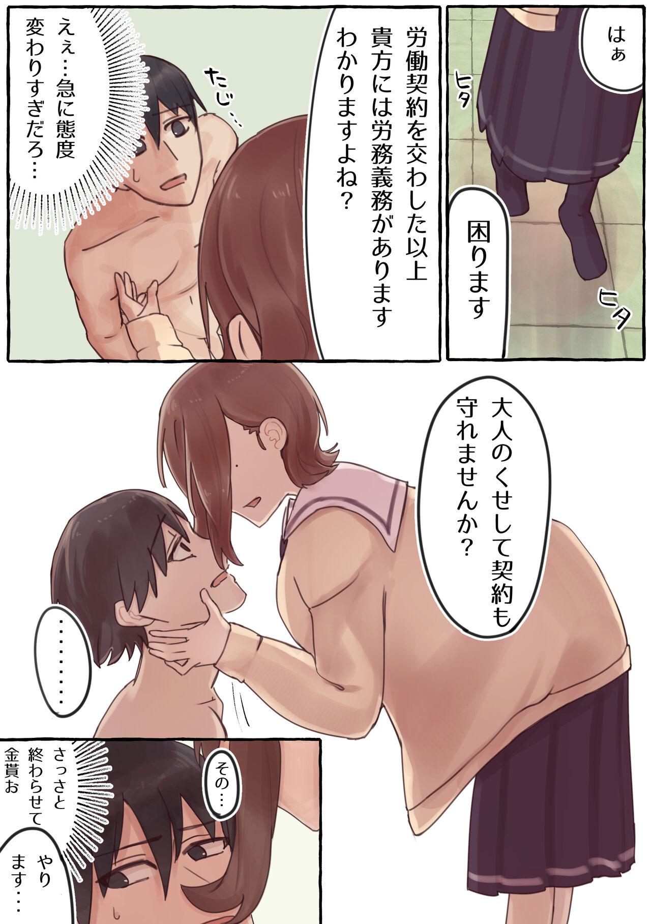 Oral Sex Porn Kurushii wa Kimochiii!? - Original Thong - Page 6