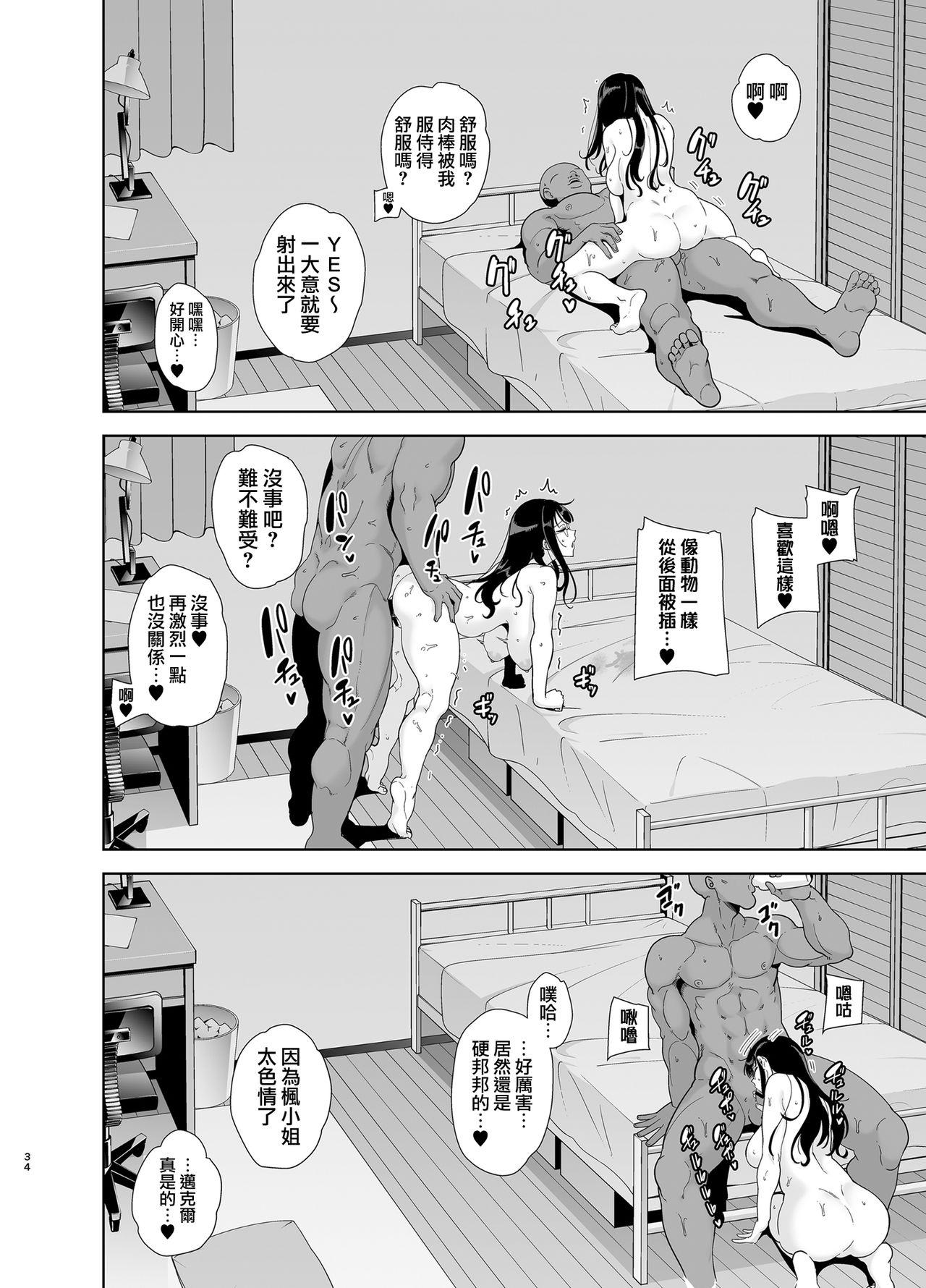 ワイルド式日本人妻の寝取り方 総集編 35