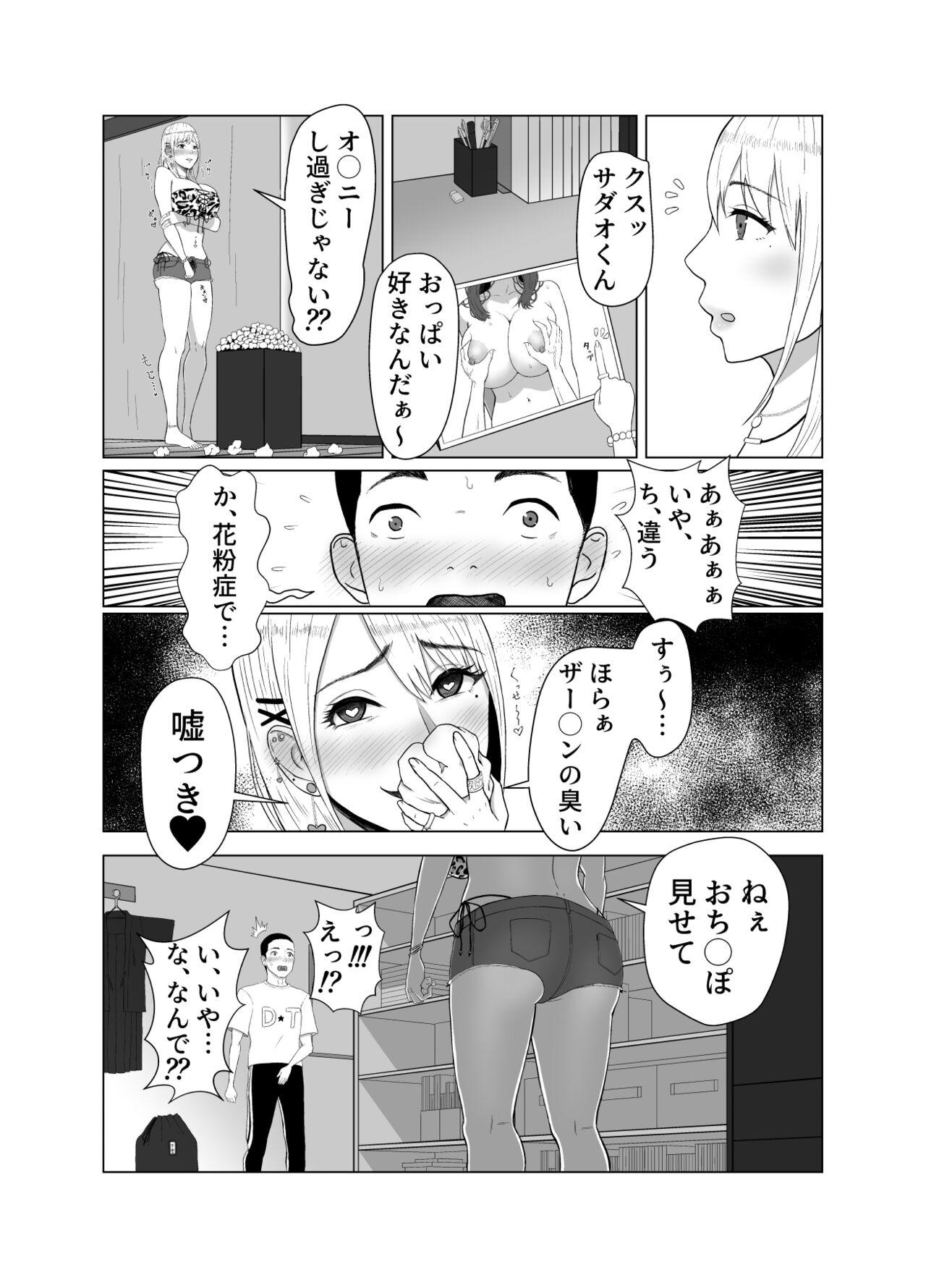 Glamour D★T搾精 - Original Doctor - Page 10