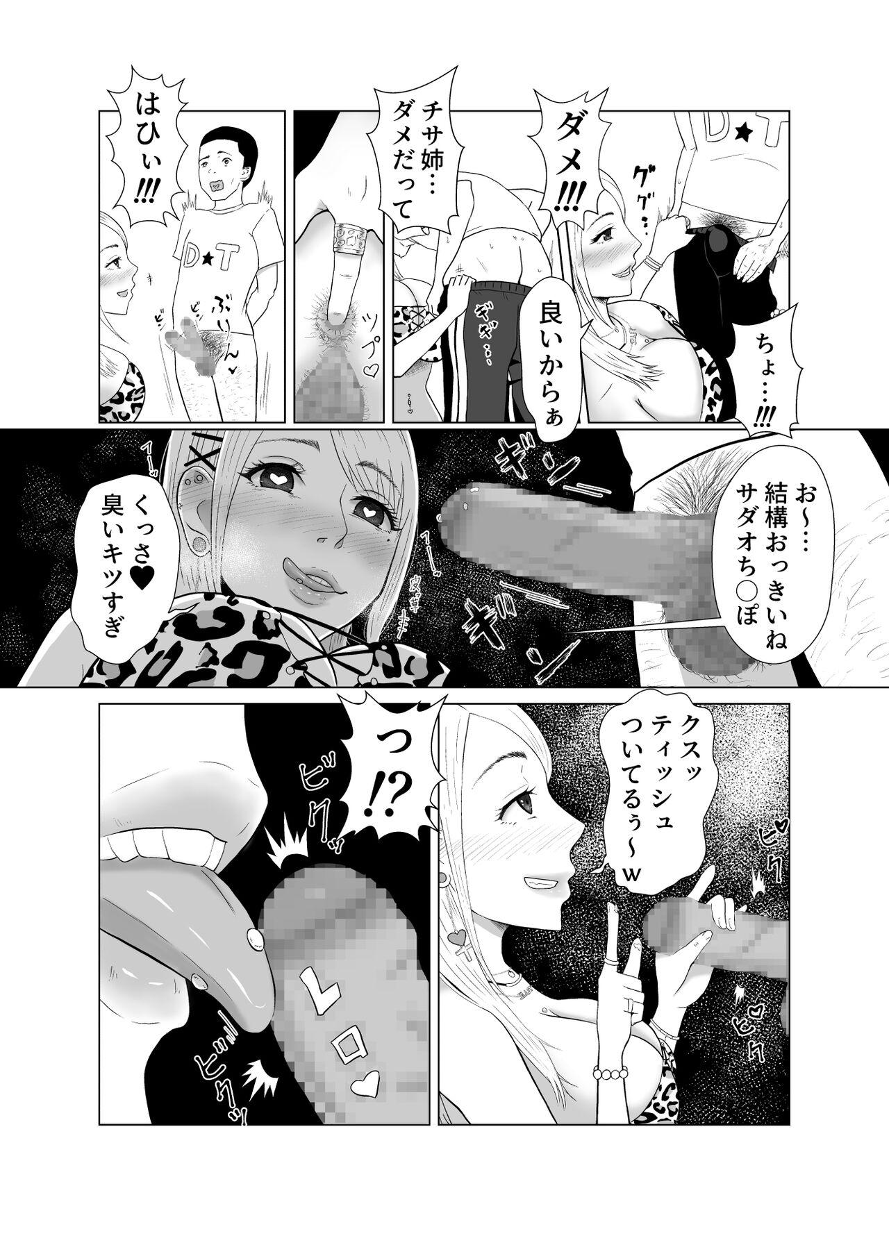 Glamour D★T搾精 - Original Doctor - Page 11