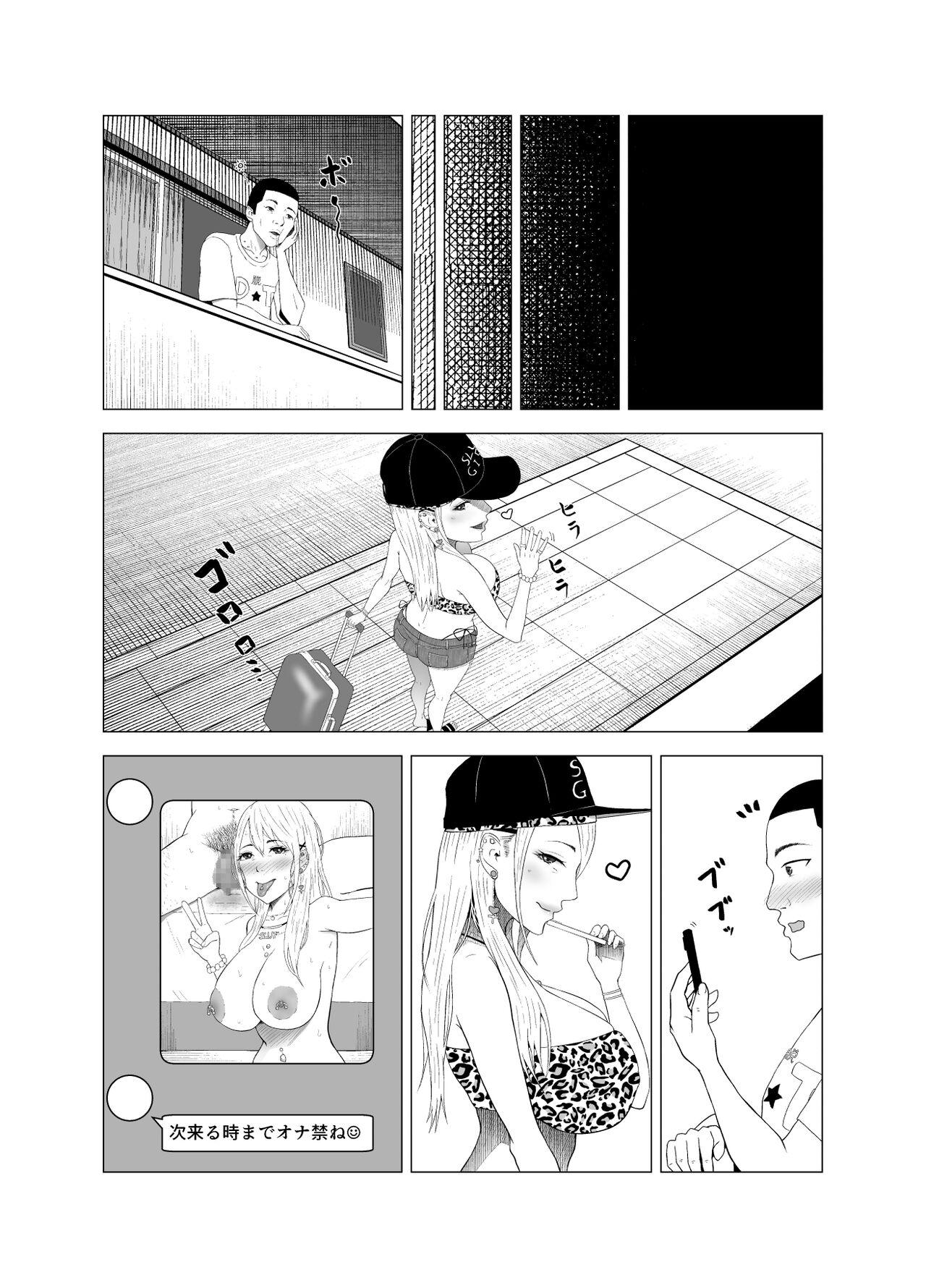Adult Toys D★T搾精 - Original Perfect Teen - Page 26
