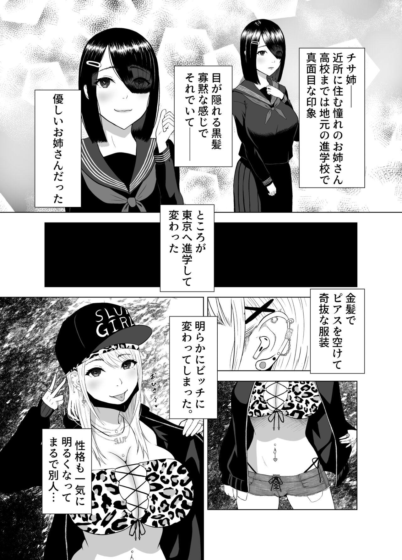 Glamour D★T搾精 - Original Doctor - Page 4