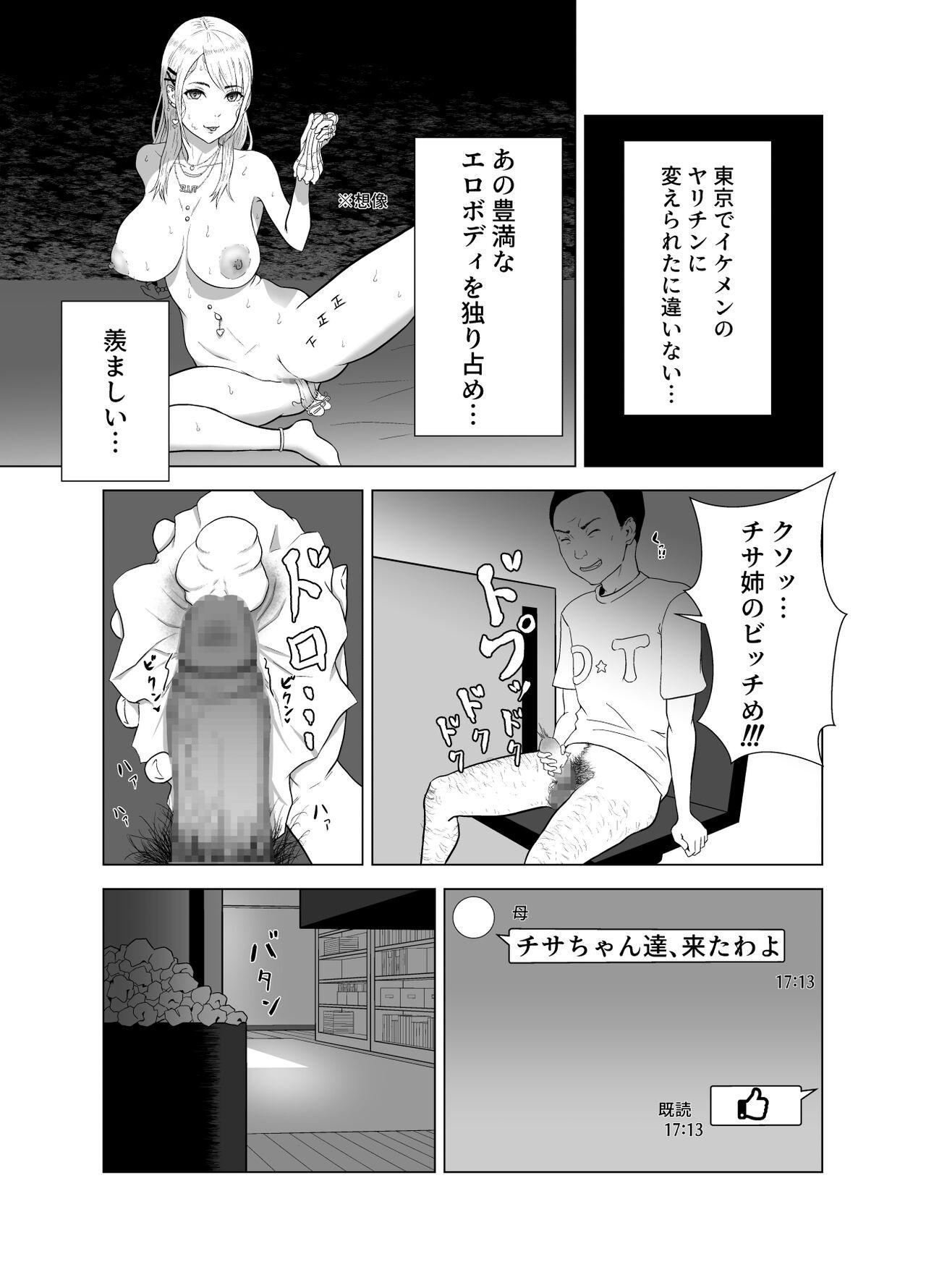 Hand Job D★T搾精 - Original Cornudo - Page 5