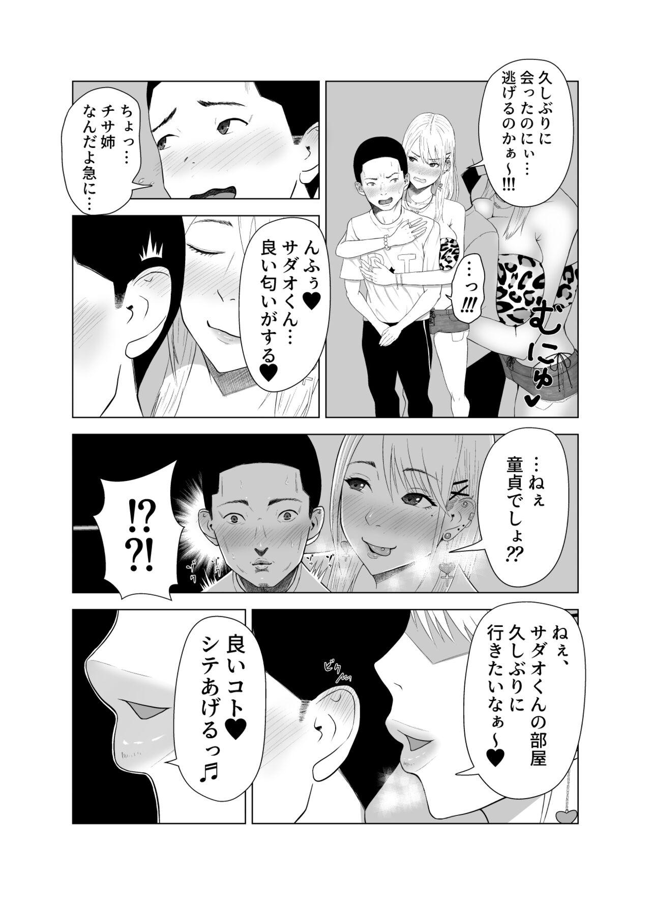 Glamour D★T搾精 - Original Doctor - Page 8