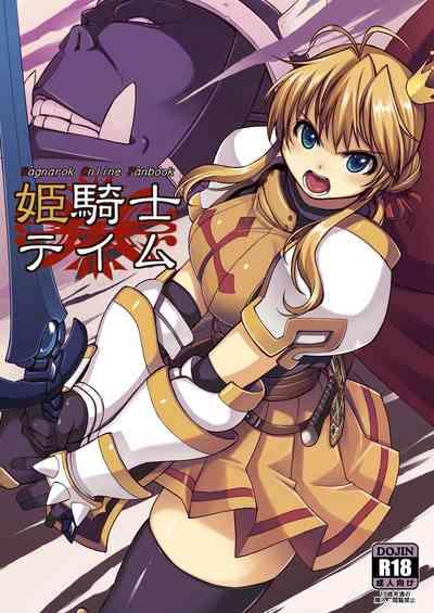 Hime Kishi Tame 1 | Princess Knight Taming 1 1