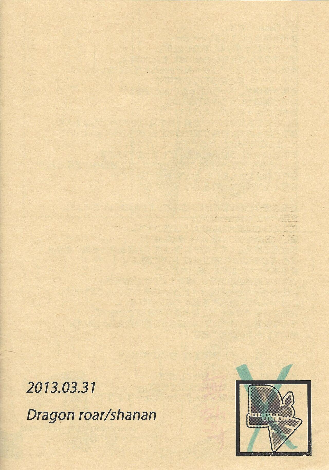 Oshiete Kudasai. Kamishiro Senpai. 2 38