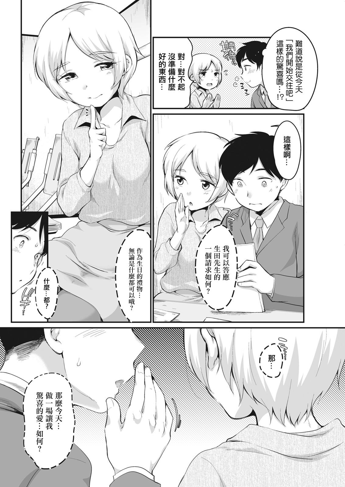 Novinha 水原さんとこっそり… From - Picture 2