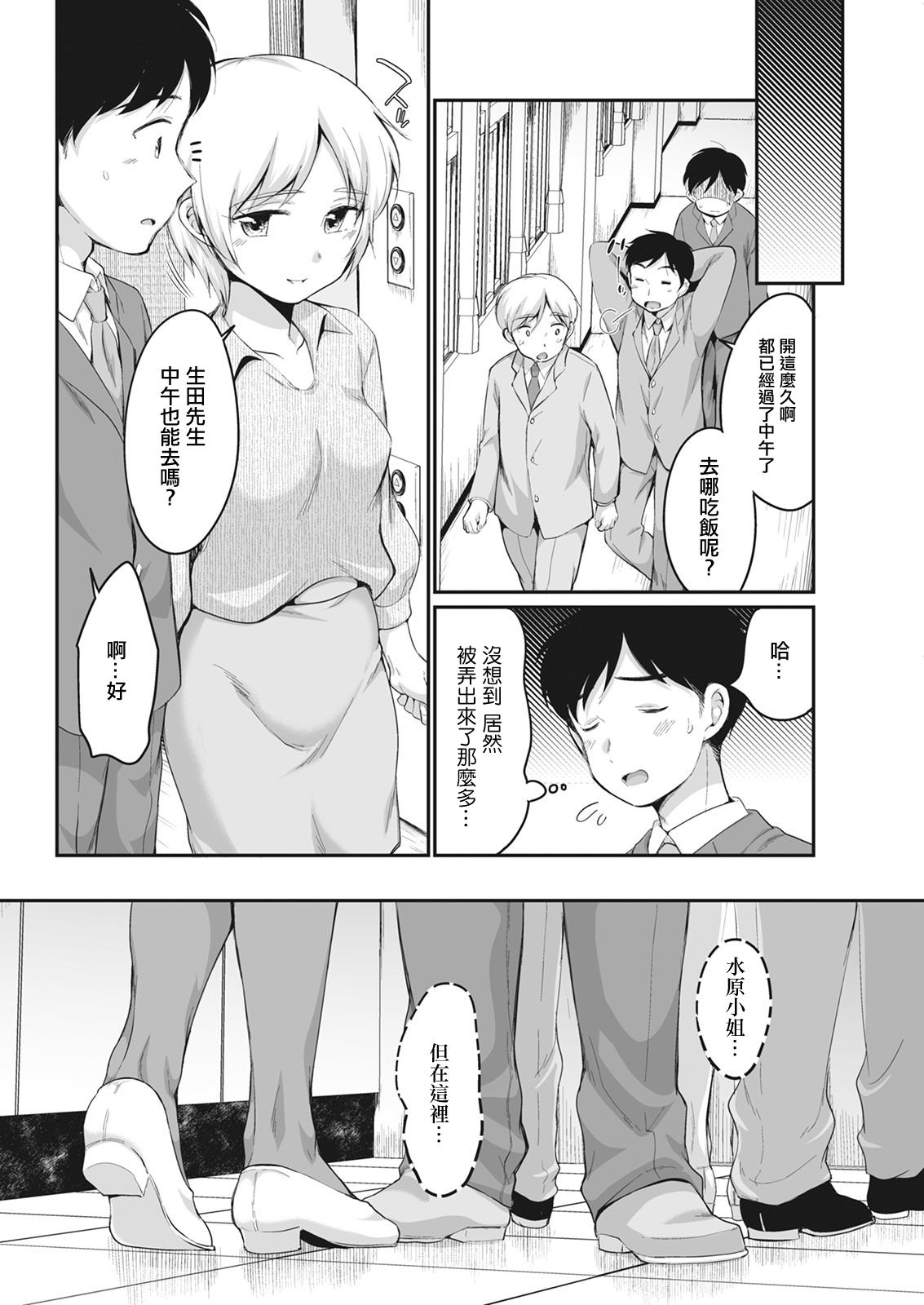 Guyonshemale 水原さんとこっそり… Spreadeagle - Page 8