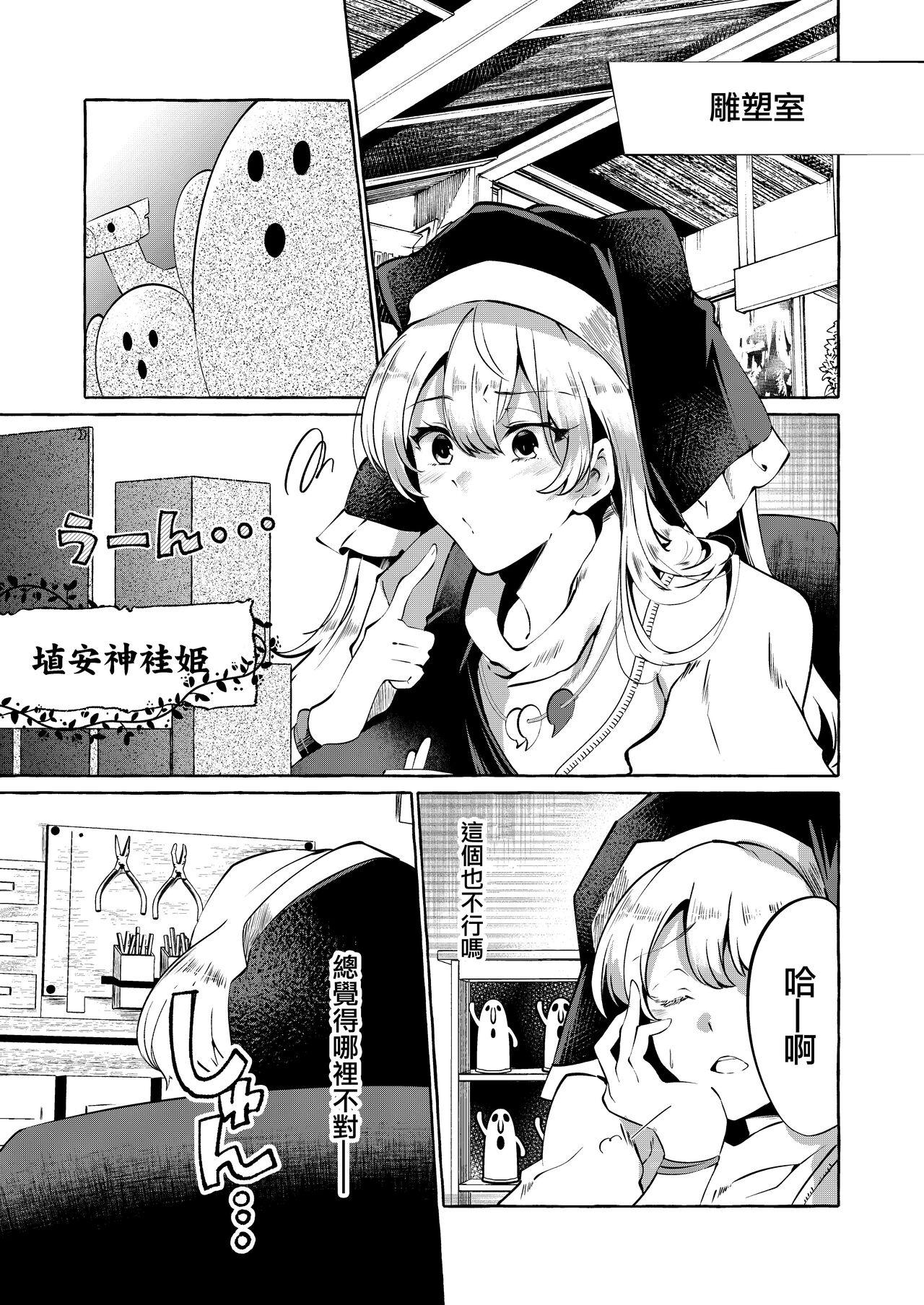 Cheating Wife 妄想に肢体を委ねて - Touhou project Oldyoung - Picture 2