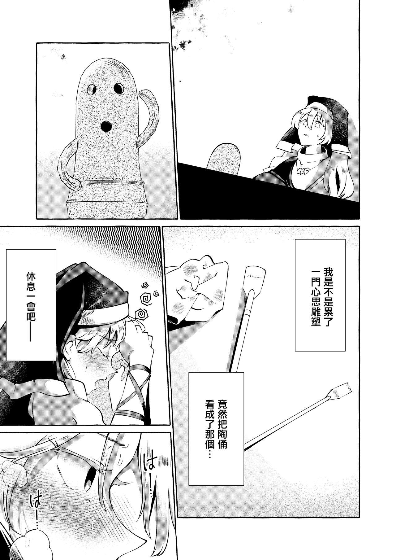 Brother 妄想に肢体を委ねて - Touhou project Real Amature Porn - Page 4