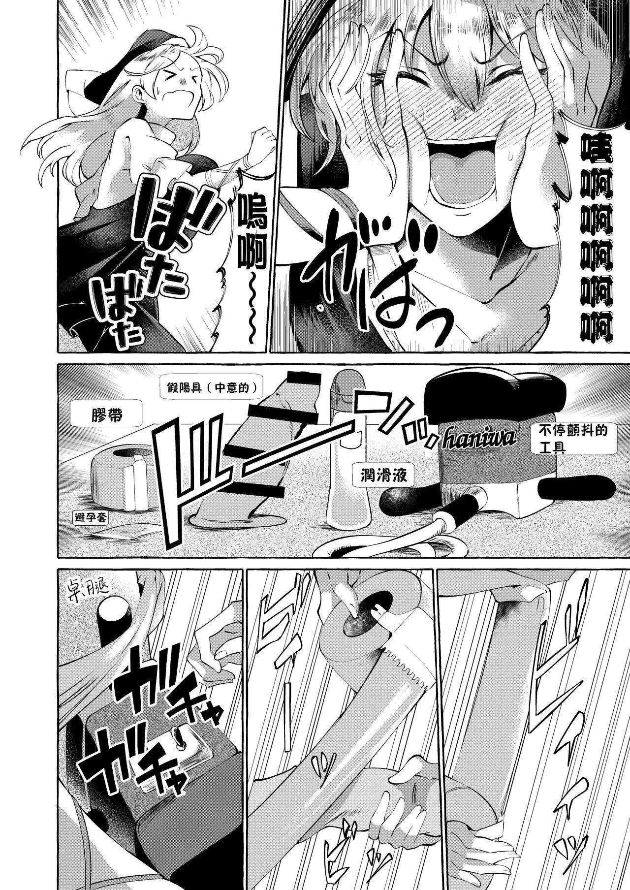 Brother 妄想に肢体を委ねて - Touhou project Real Amature Porn - Page 5