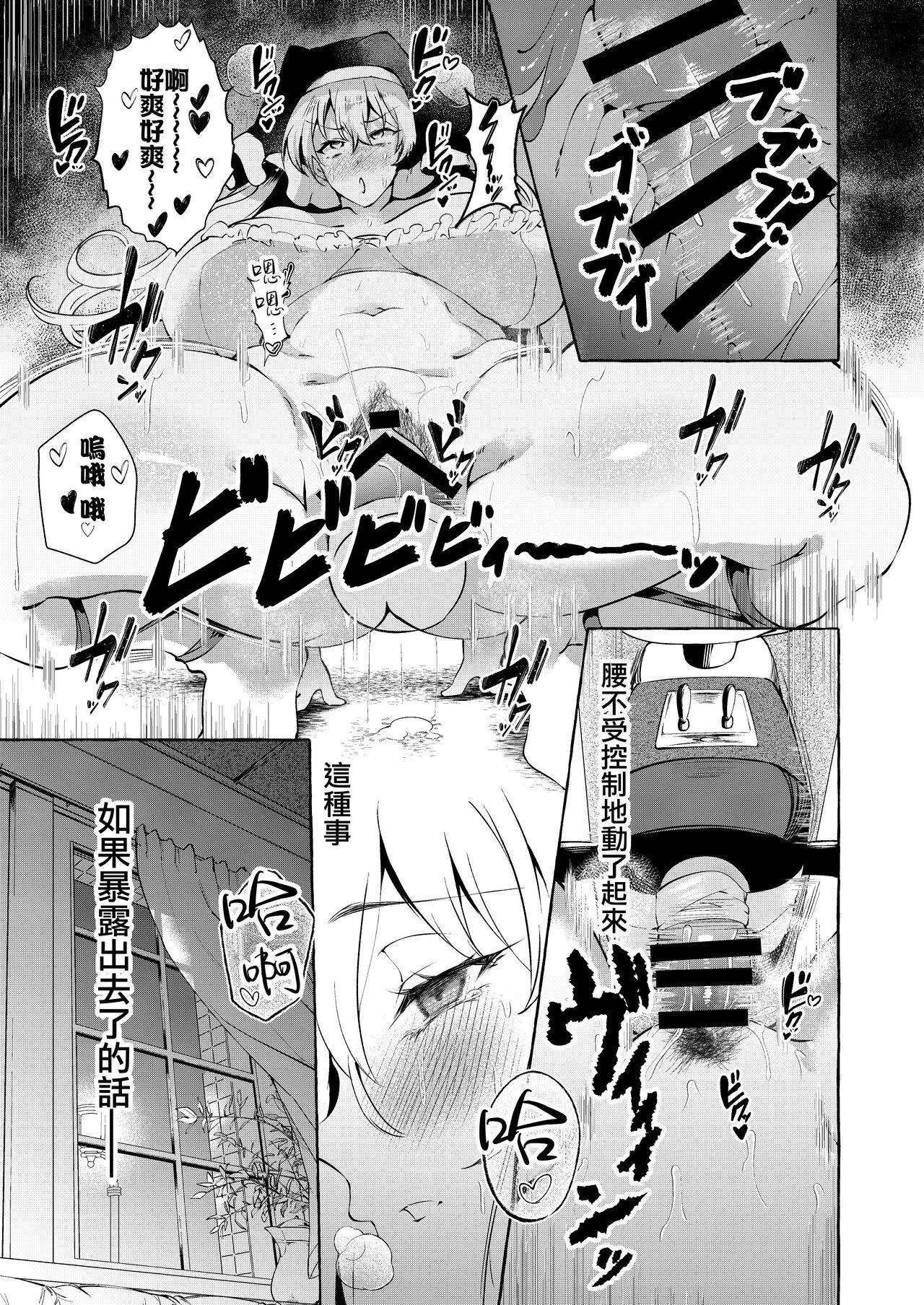 Brother 妄想に肢体を委ねて - Touhou project Real Amature Porn - Page 8