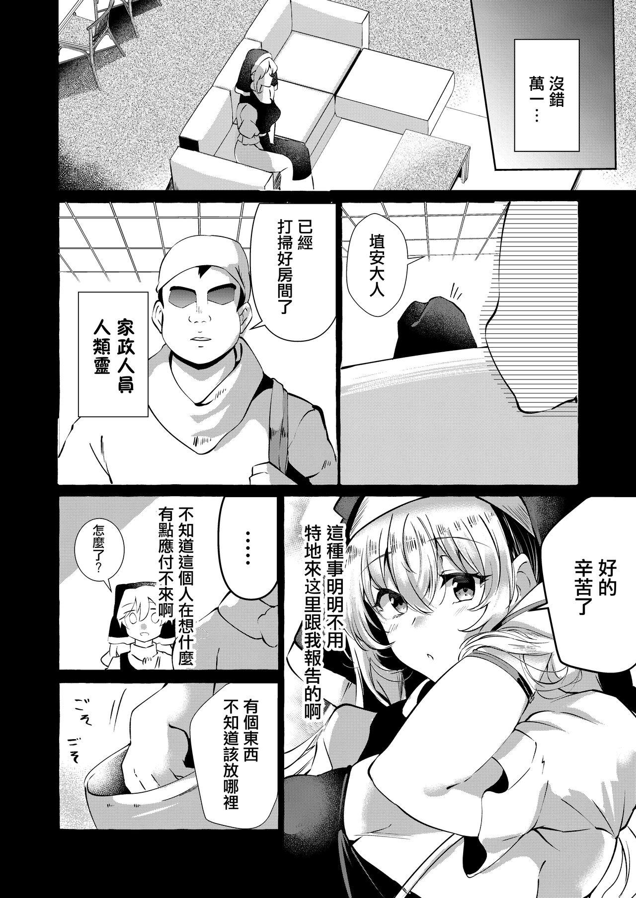 Brother 妄想に肢体を委ねて - Touhou project Real Amature Porn - Page 9