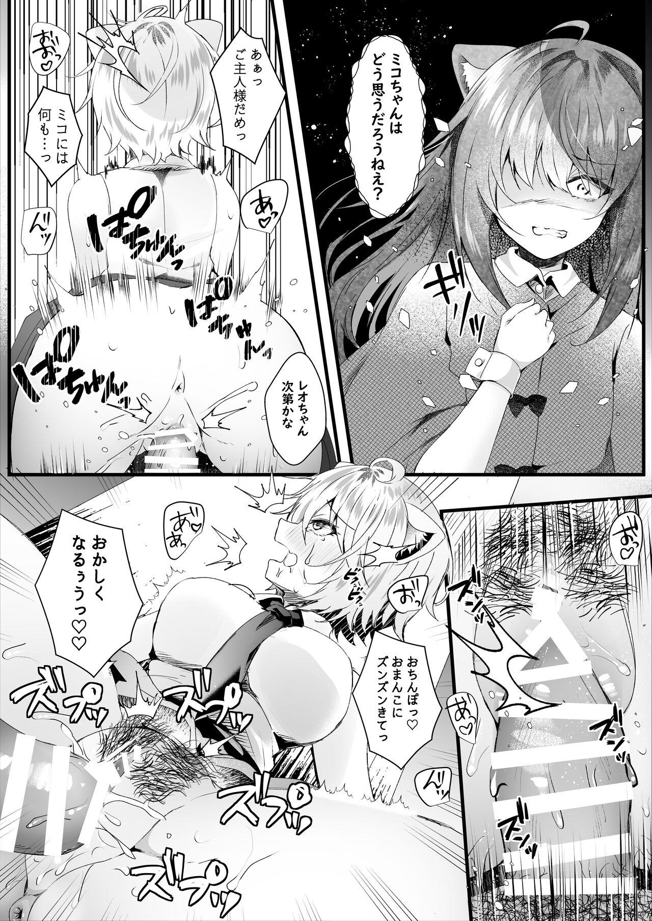 Prostituta [Rocomani (Manatsu)] Kawaii Kimi-tachi wa Boku no Saimin -OnaPet- [Digital] - Original Grandmother - Page 11