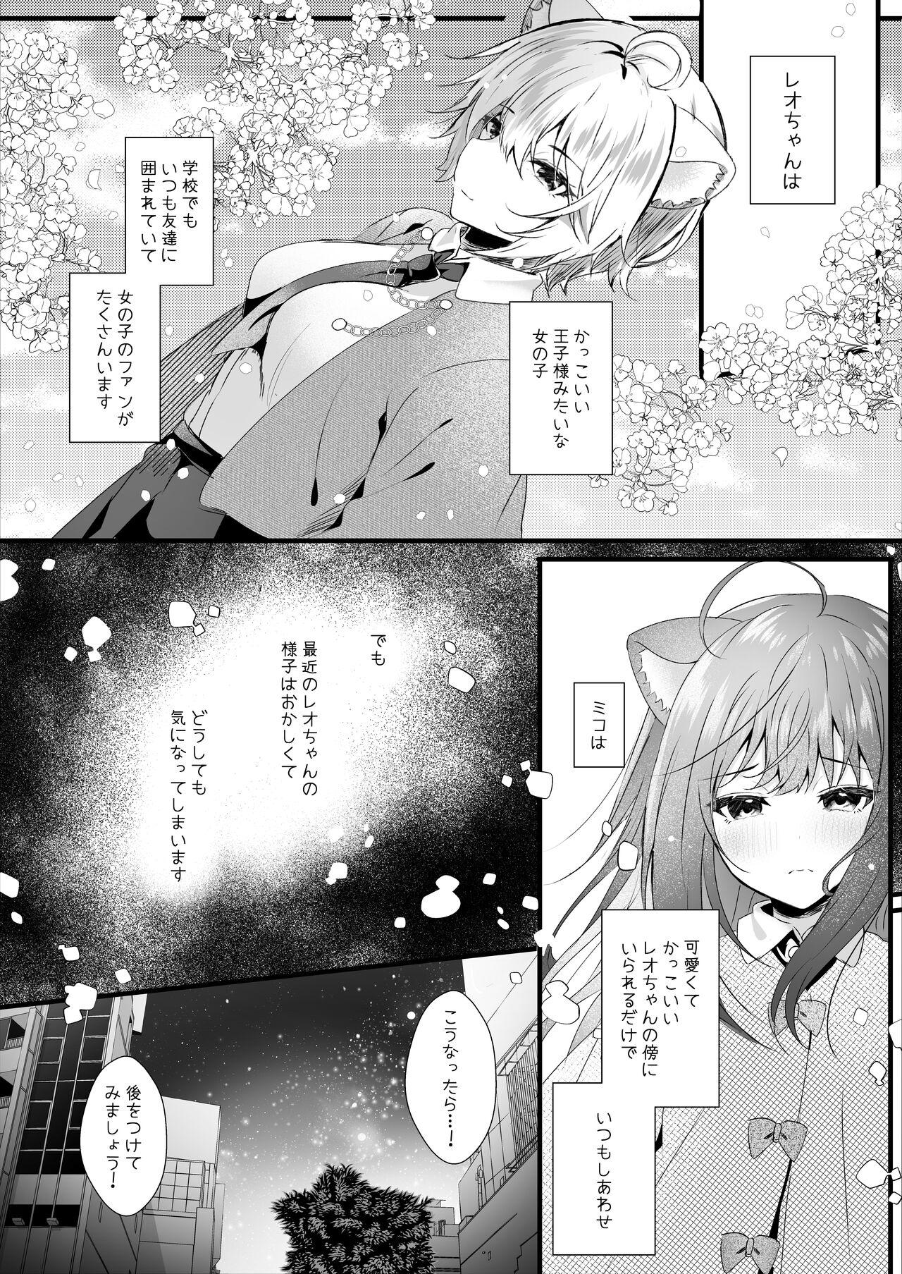 Prostituta [Rocomani (Manatsu)] Kawaii Kimi-tachi wa Boku no Saimin -OnaPet- [Digital] - Original Grandmother - Page 6