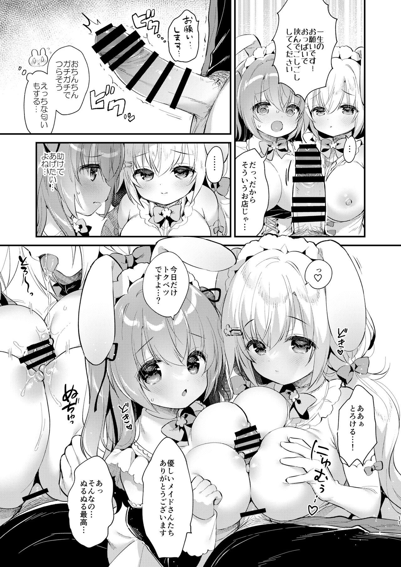 Deutsche Wさくらちゃんのふわとろさんど！ - Original Webcamshow - Page 10