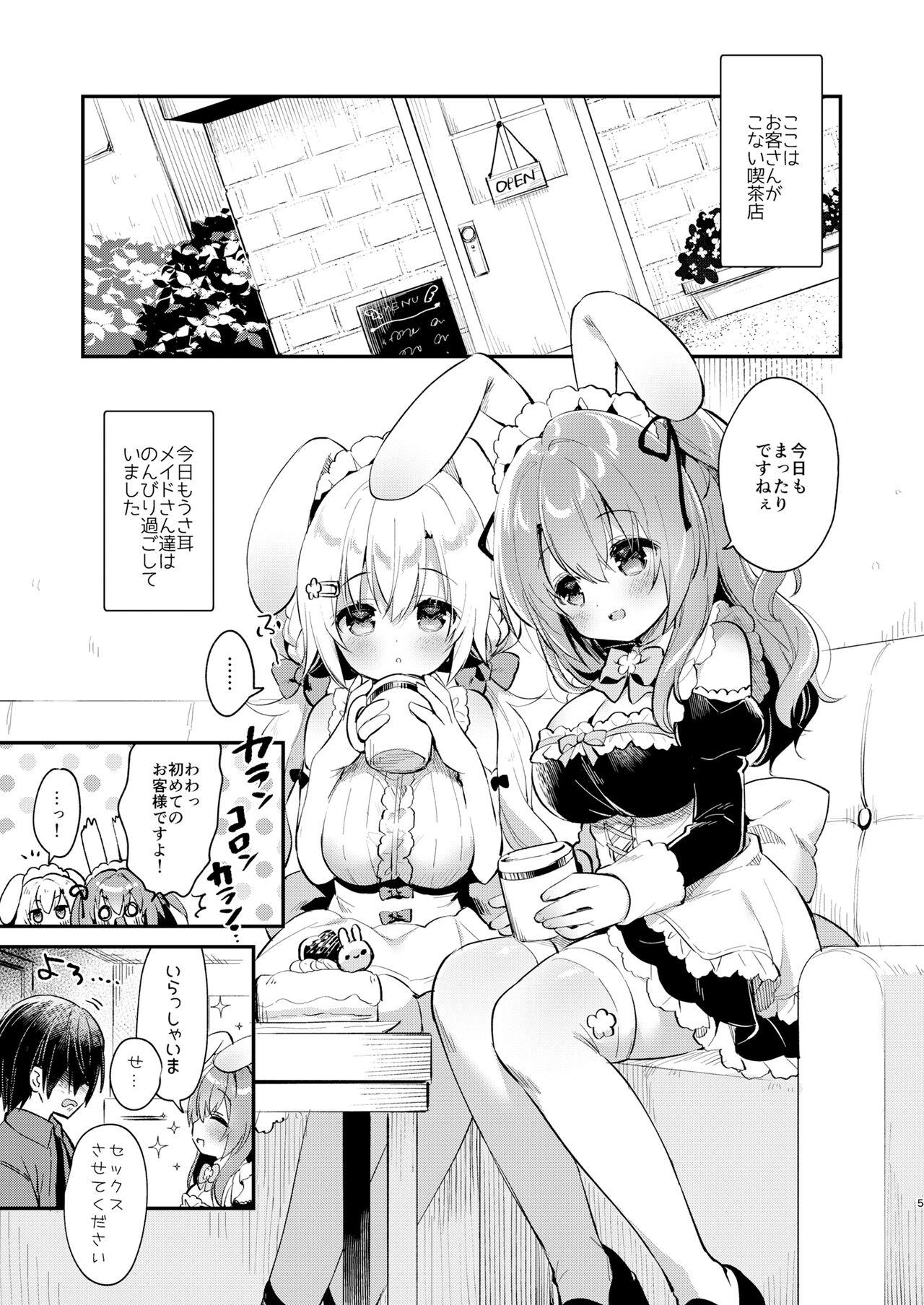 Deutsche Wさくらちゃんのふわとろさんど！ - Original Webcamshow - Page 4