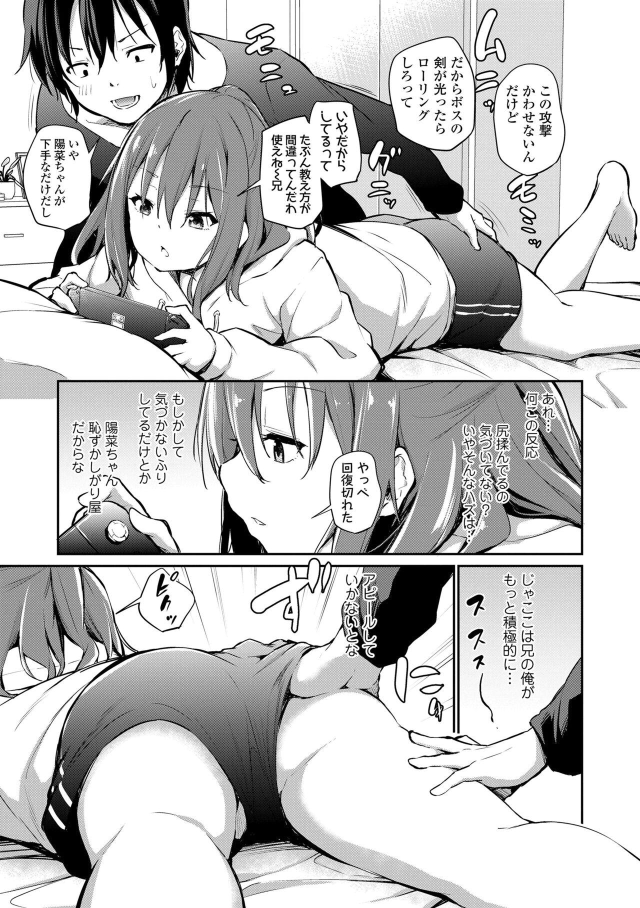 Lezdom Imouto TRIP Webcamchat - Page 11
