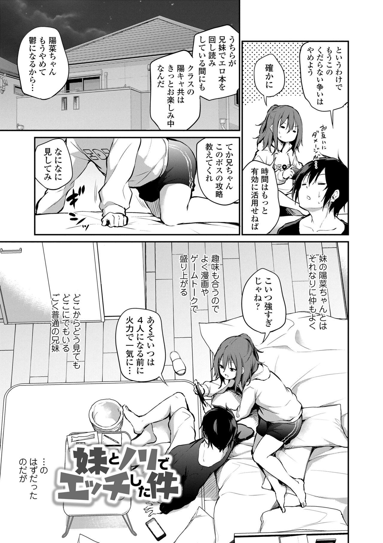 Lezdom Imouto TRIP Webcamchat - Page 7
