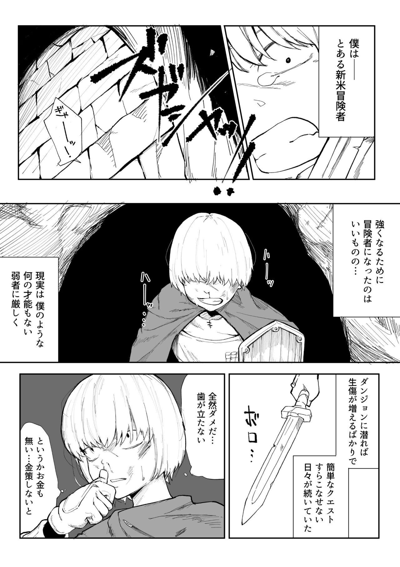 Cumfacial Iinazuke ga NTR retakara bouken-sha ni natta - Original Amateur - Page 3