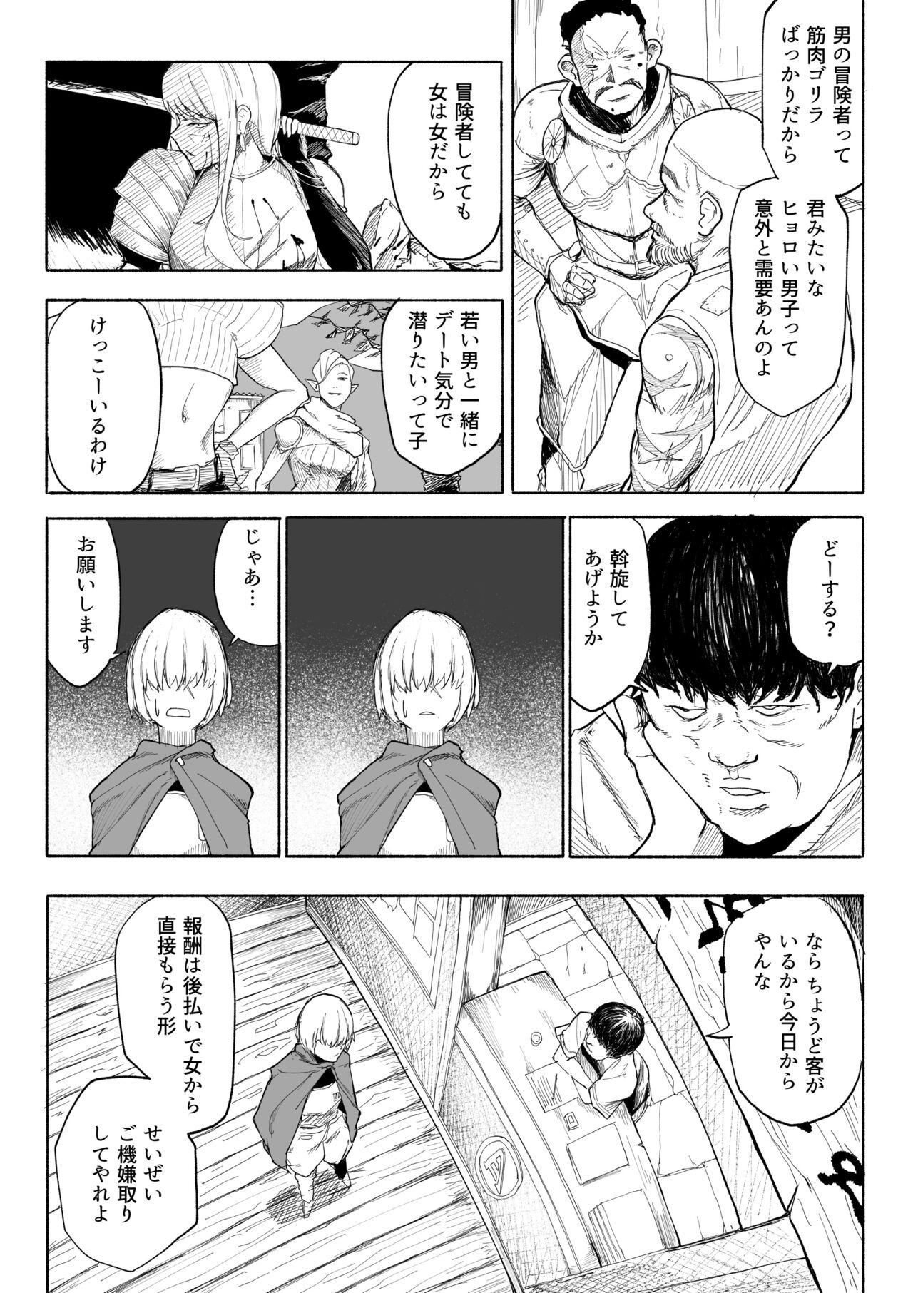 Cumfacial Iinazuke ga NTR retakara bouken-sha ni natta - Original Amateur - Page 5