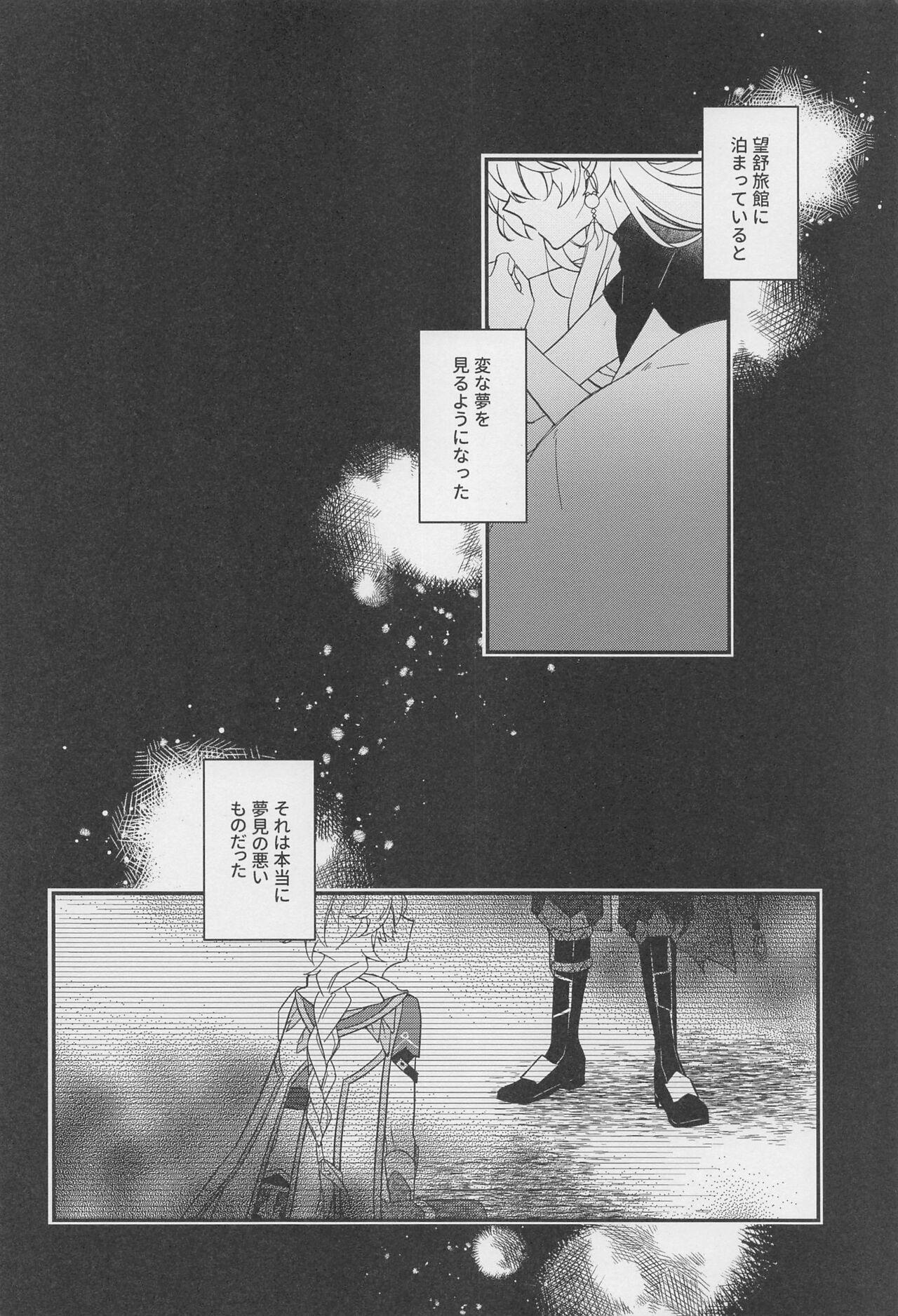 Cougars kimiowazurau - Genshin impact Big Butt - Page 3