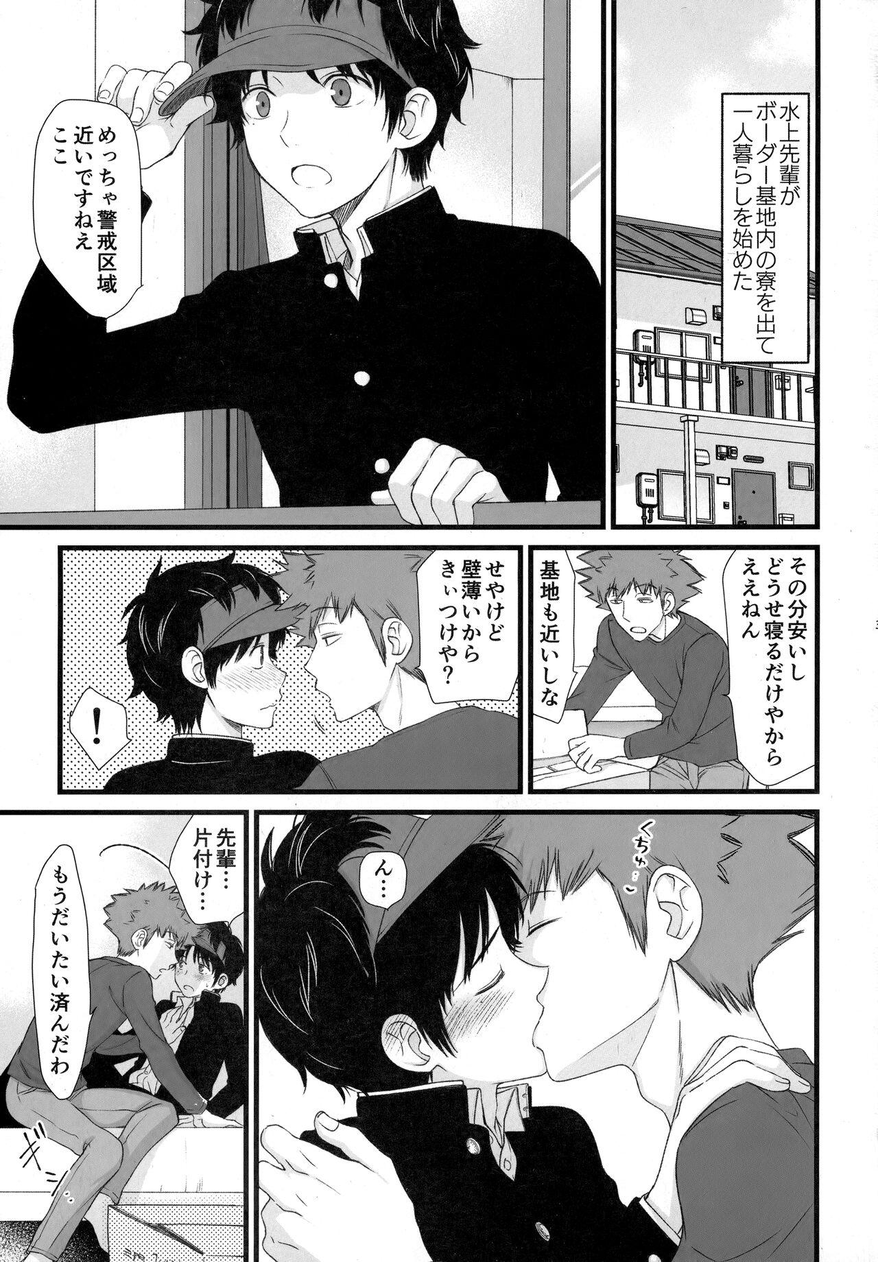 Caught Senpai wa, Ore no mon nande - World trigger Gay Blackhair - Page 2