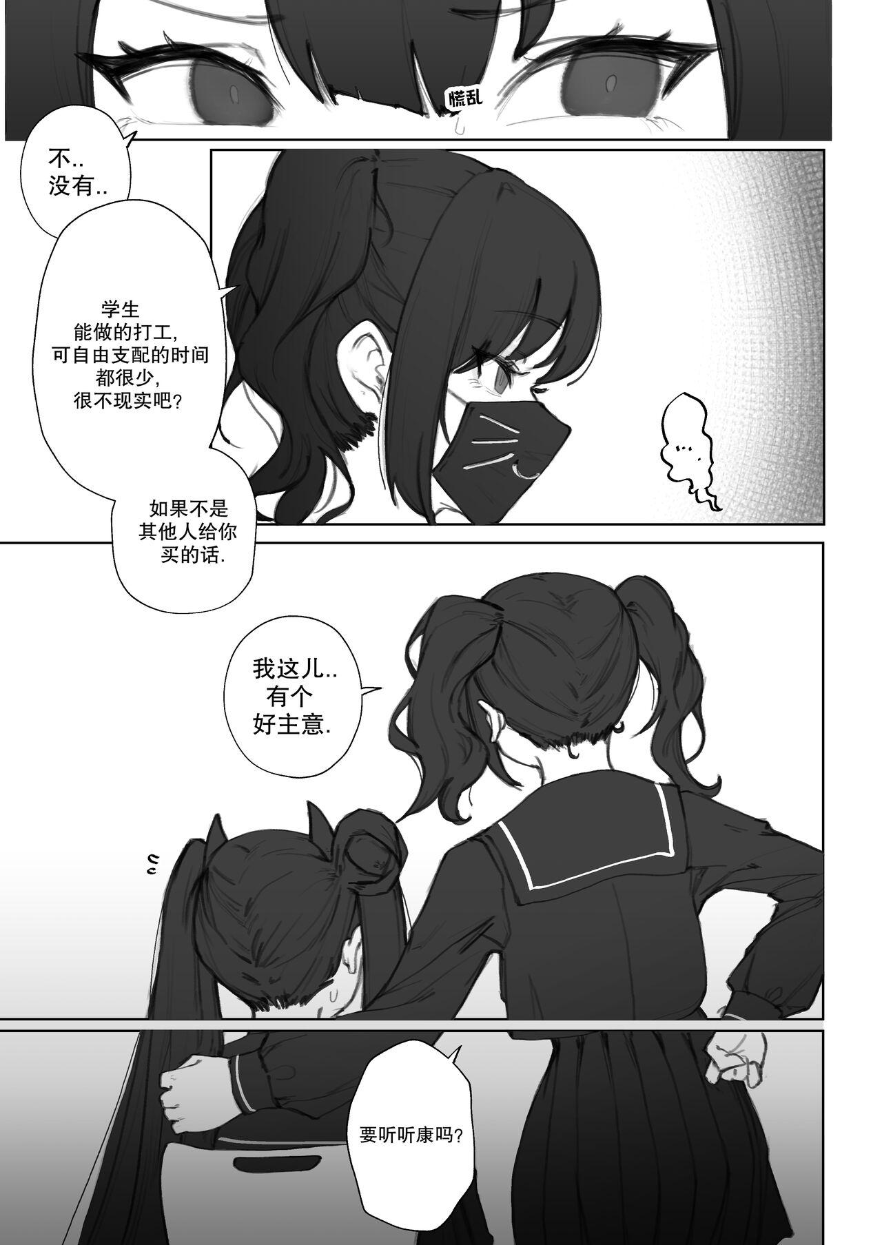 Barely 18 Porn 【Eonsang】衔尾蛇的超失败援助交际（AKwoL烤肉组） - Girls frontline Wet - Page 4