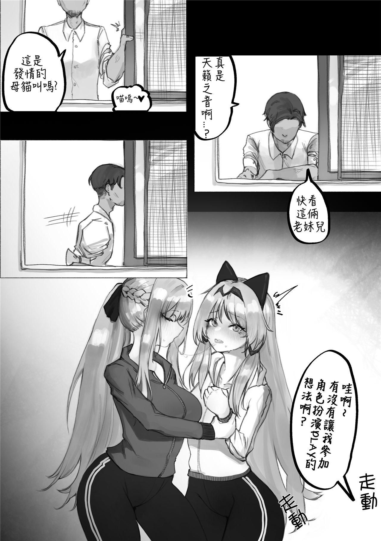 Gay Bukkakeboys FFM Manga - Girls frontline Shaking - Page 4