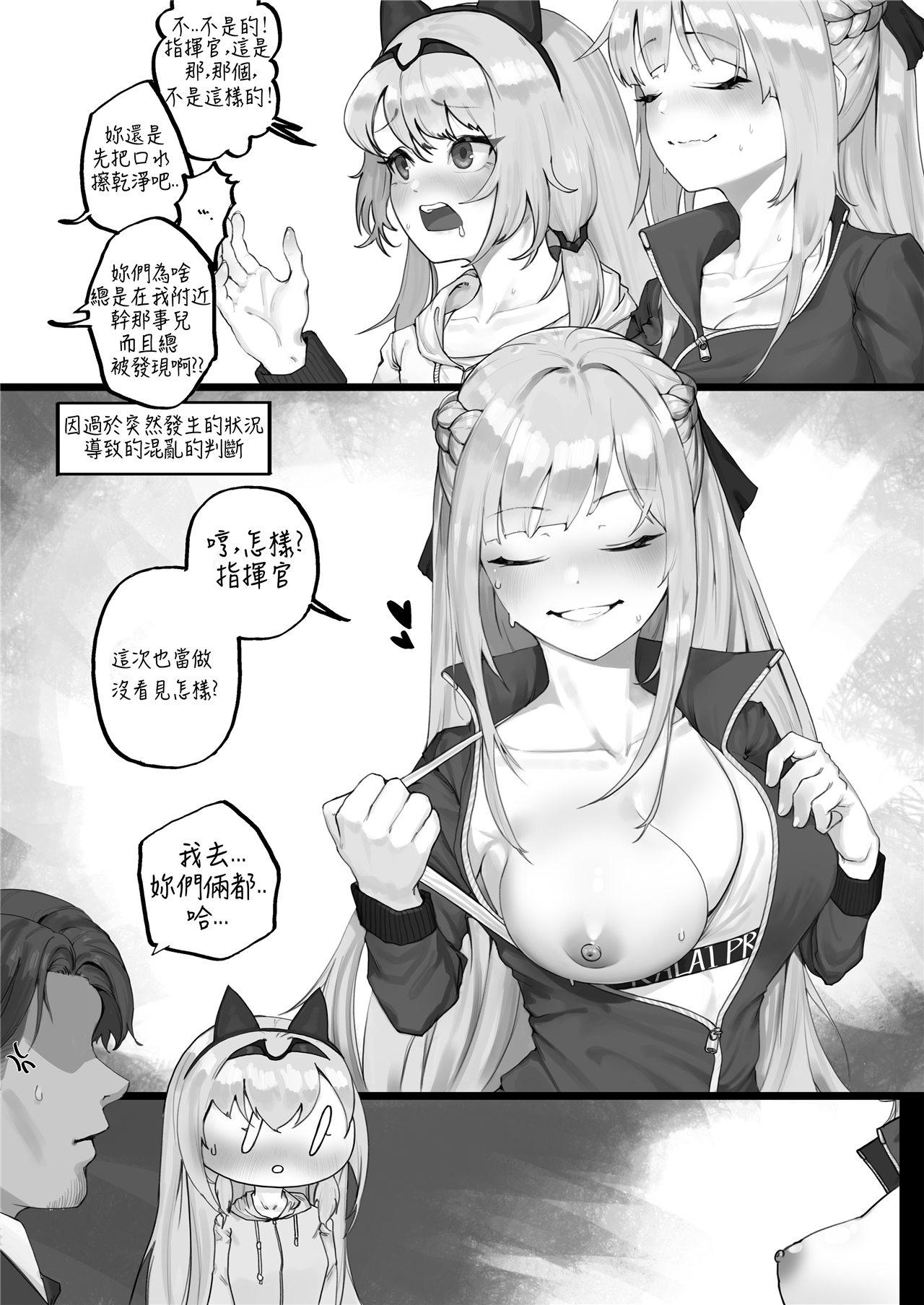 Gay Bukkakeboys FFM Manga - Girls frontline Shaking - Page 5