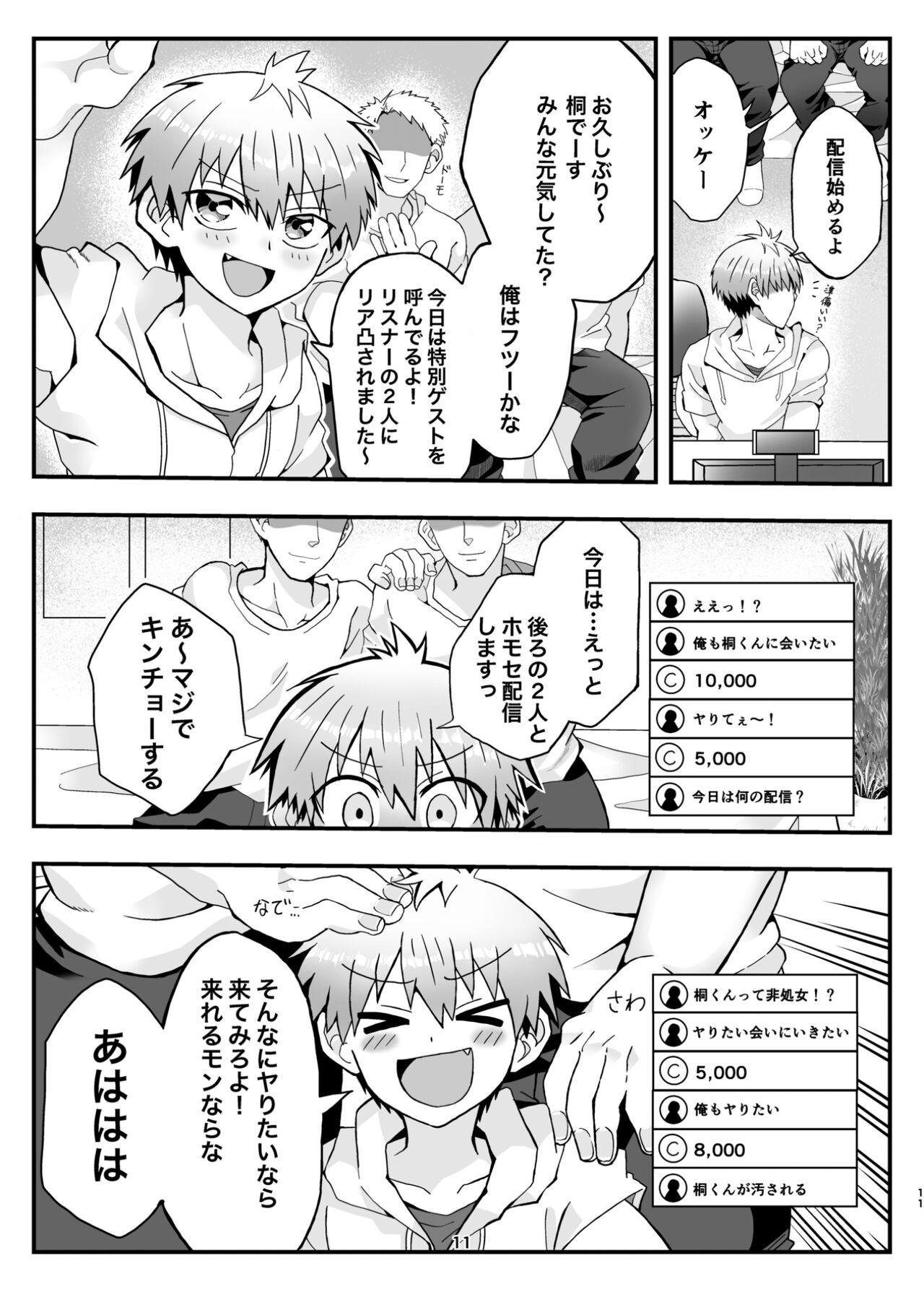 Cocksucking Uzaki-kun wa Motto Asobitai!! - Uzaki-chan wa asobitai Gay Cumshots - Page 10
