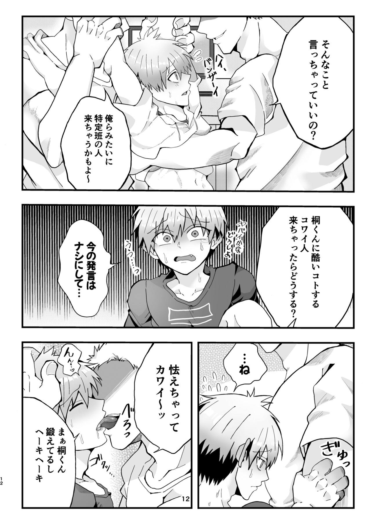 Hairy Pussy Uzaki-kun wa Motto Asobitai!! - Uzaki chan wa asobitai Wild Amateurs - Page 11