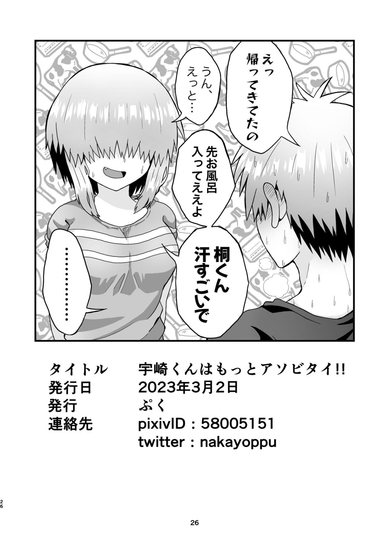 Cocksucking Uzaki-kun wa Motto Asobitai!! - Uzaki-chan wa asobitai Gay Cumshots - Page 25