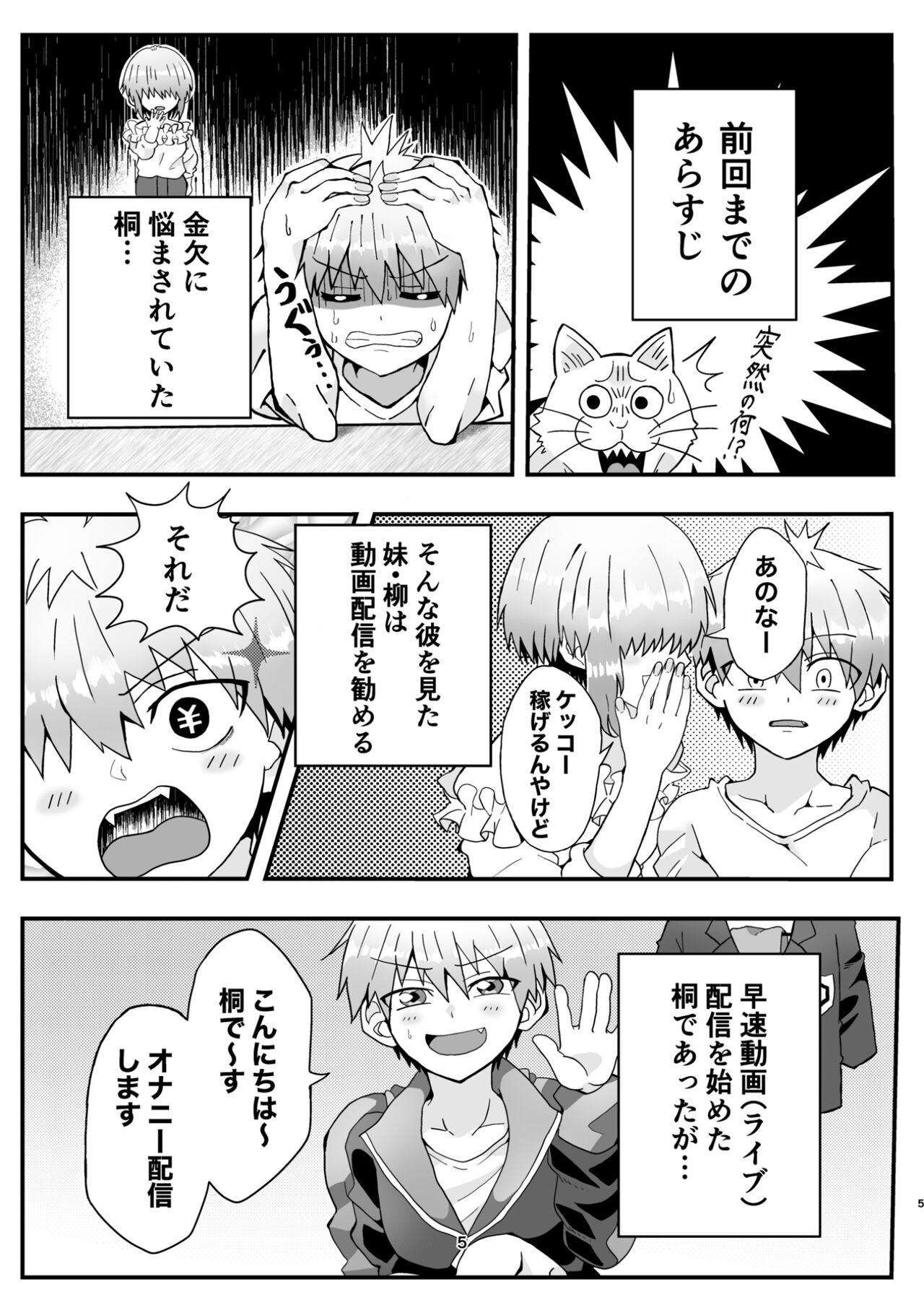 Hairy Pussy Uzaki-kun wa Motto Asobitai!! - Uzaki chan wa asobitai Wild Amateurs - Page 4