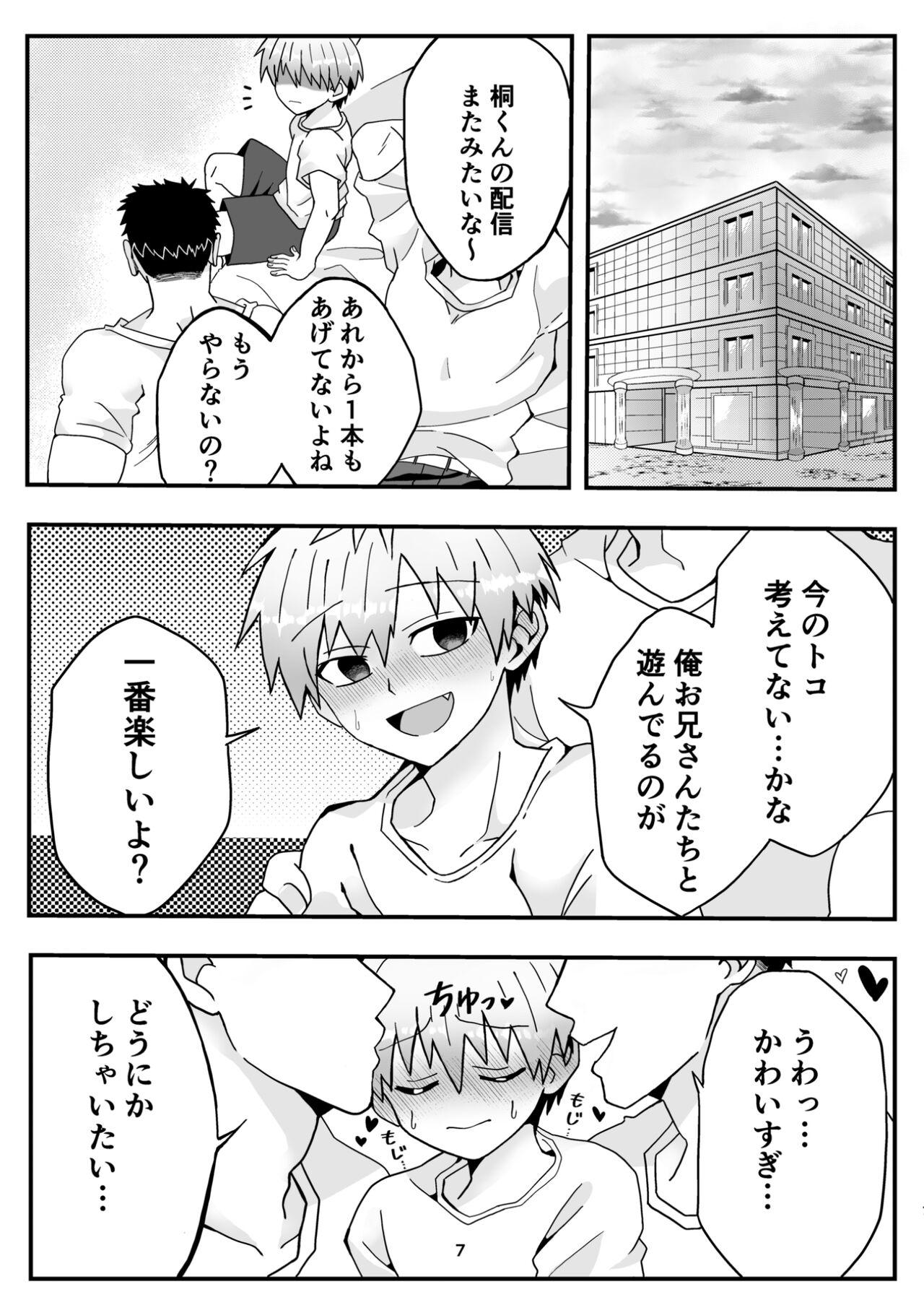 Cocksucking Uzaki-kun wa Motto Asobitai!! - Uzaki-chan wa asobitai Gay Cumshots - Page 6