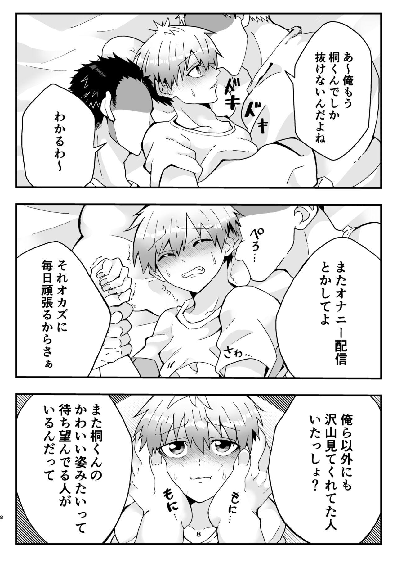 Aunt Uzaki-kun wa Motto Asobitai!! - Uzaki-chan wa asobitai Indo - Page 7
