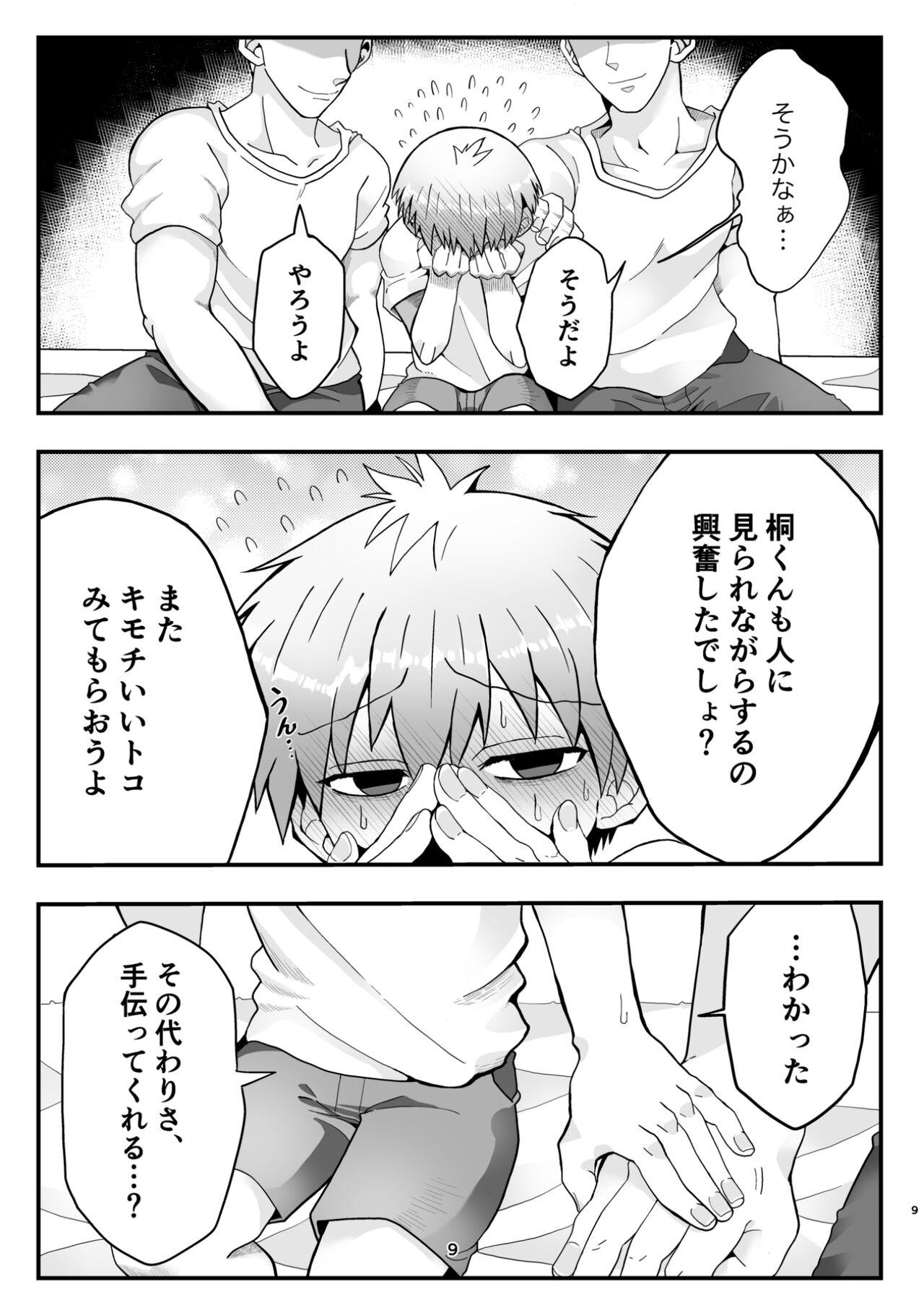 Hairy Pussy Uzaki-kun wa Motto Asobitai!! - Uzaki chan wa asobitai Wild Amateurs - Page 8