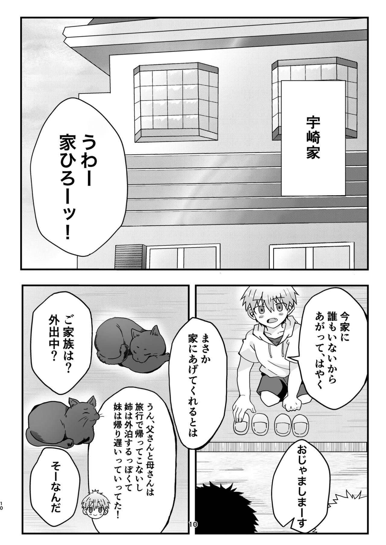 Cocksucking Uzaki-kun wa Motto Asobitai!! - Uzaki-chan wa asobitai Gay Cumshots - Page 9