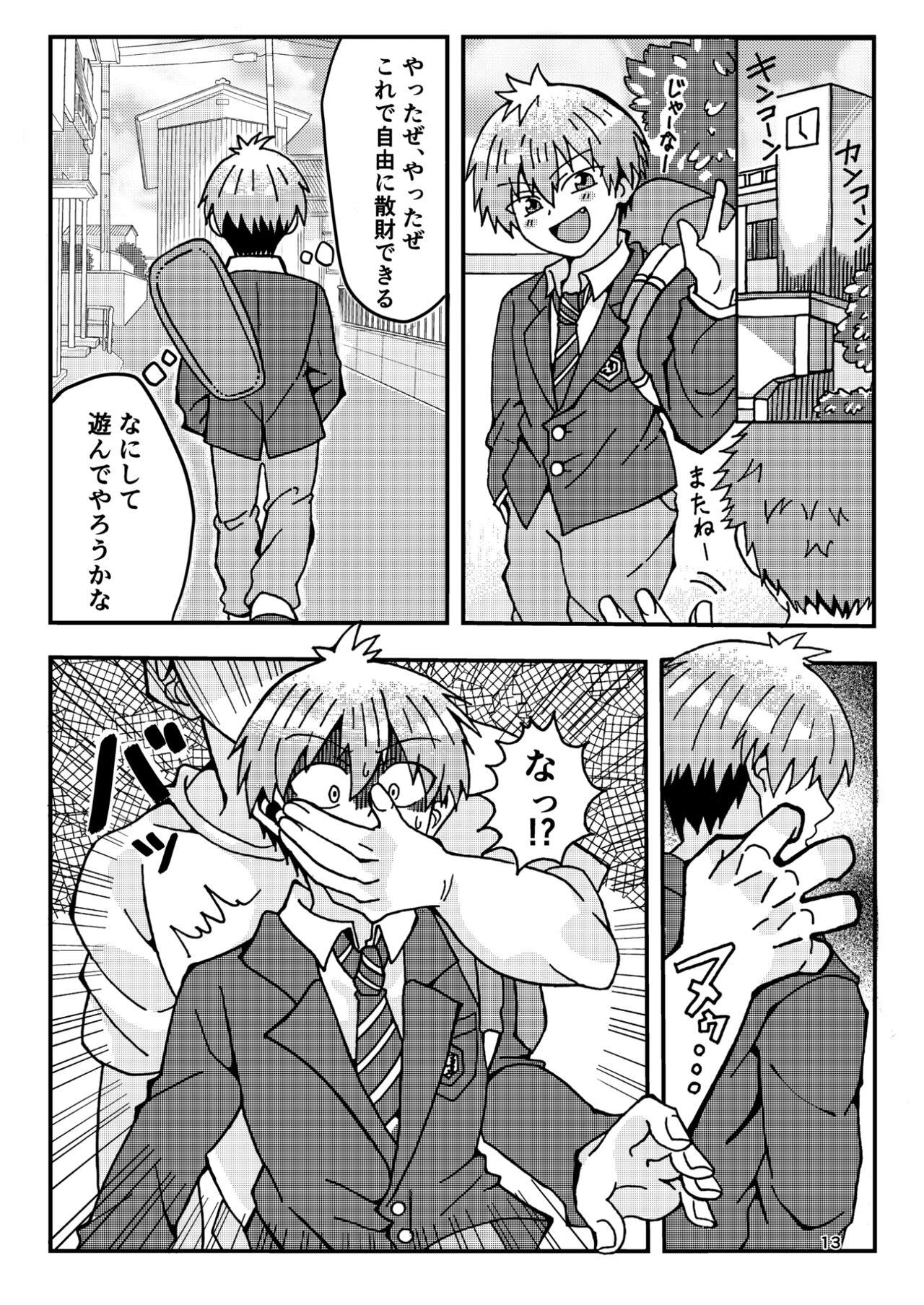 Sexcams Uzaki-kun wa Asobitai! - Uzaki-chan wa asobitai Homo - Page 12