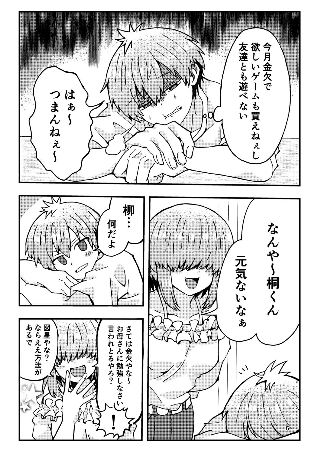Cfnm Uzaki-kun wa Asobitai! - Uzaki chan wa asobitai Viet - Page 4