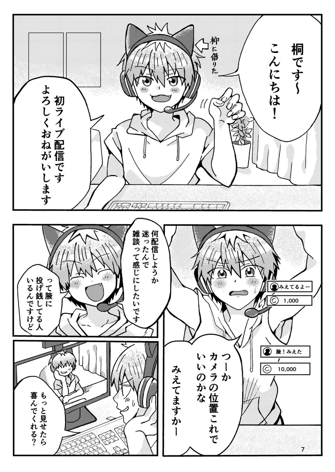 Sexcams Uzaki-kun wa Asobitai! - Uzaki-chan wa asobitai Homo - Page 6