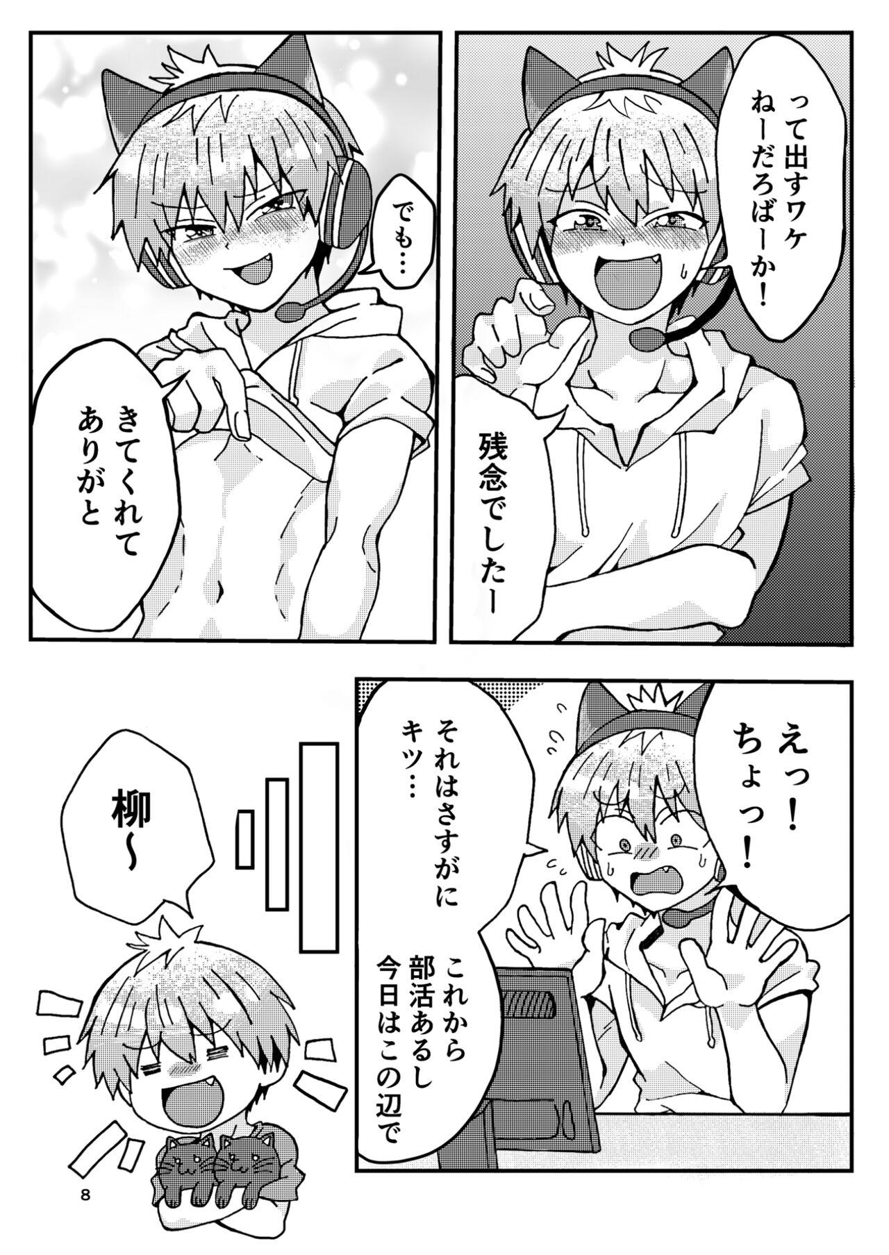 Sexcams Uzaki-kun wa Asobitai! - Uzaki-chan wa asobitai Homo - Page 7