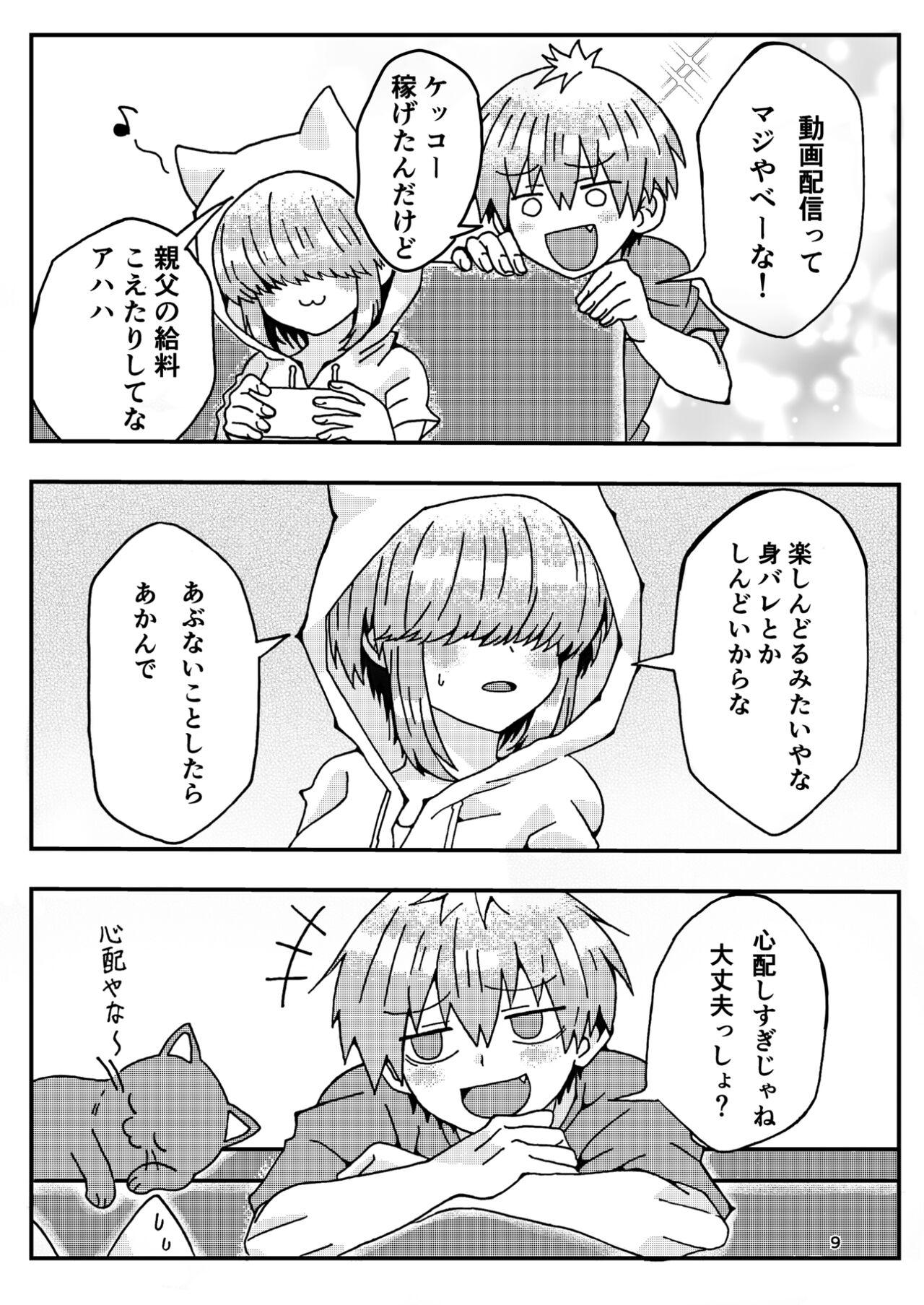 Sexcams Uzaki-kun wa Asobitai! - Uzaki-chan wa asobitai Homo - Page 8