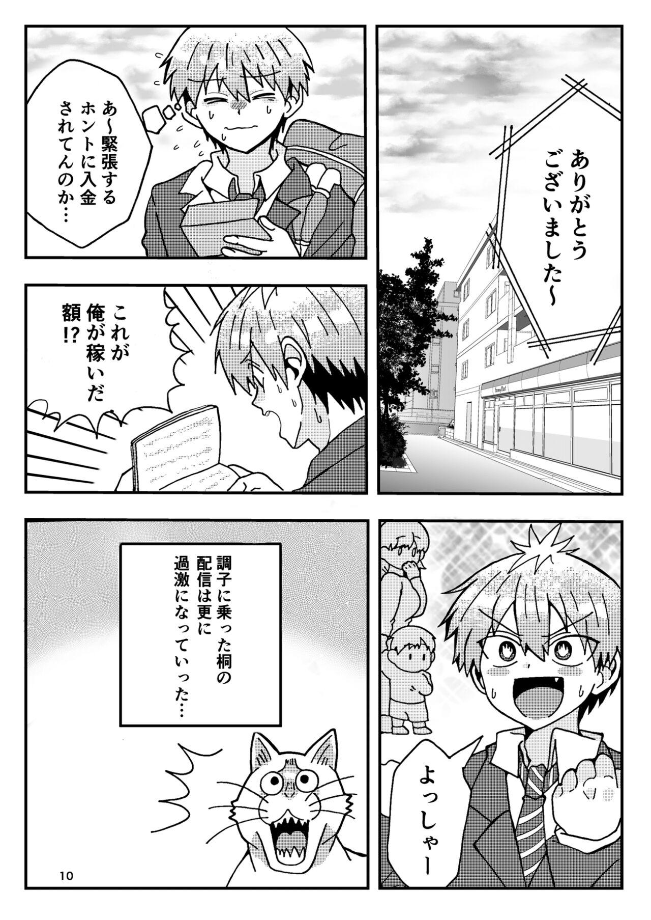 Sexcams Uzaki-kun wa Asobitai! - Uzaki-chan wa asobitai Homo - Page 9
