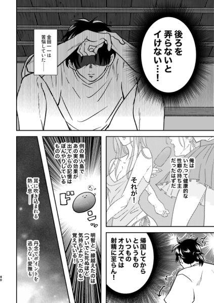 Spoon Island - Kindaichi shounen no jikenbo | kindaichi case files Amateur Xxx - Page 4