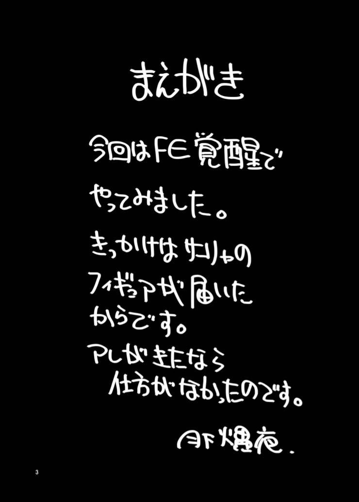 Teens Komaka Sugizu Tsutawaru de Arou Ero Doujin Senshuken - Fire emblem awakening | fire emblem kakusei Salope - Page 3